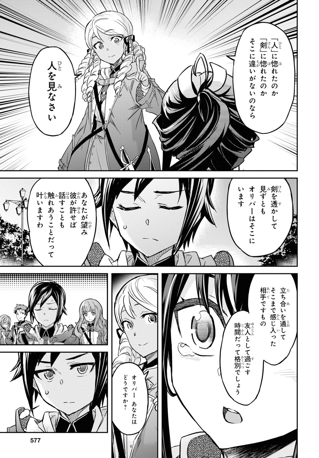 NANATSU NO MAKEN GA SHIHAI SURU (MANGA) - raw - Chapter 7 - https://jpdd.ccdd.to/JPDD/nanatsunomakengashihaisurumanga/114680/d5mdiajldf0.jpg