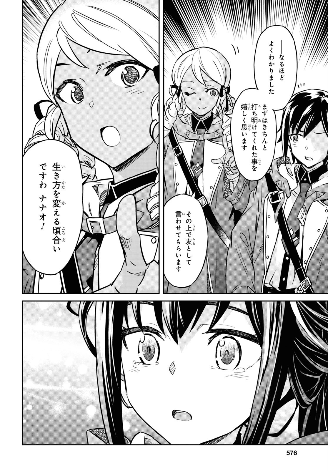 NANATSU NO MAKEN GA SHIHAI SURU (MANGA) - raw - Chapter 7 - https://jpdd.ccdd.to/JPDD/nanatsunomakengashihaisurumanga/114680/dqazv0kb3rh.jpg
