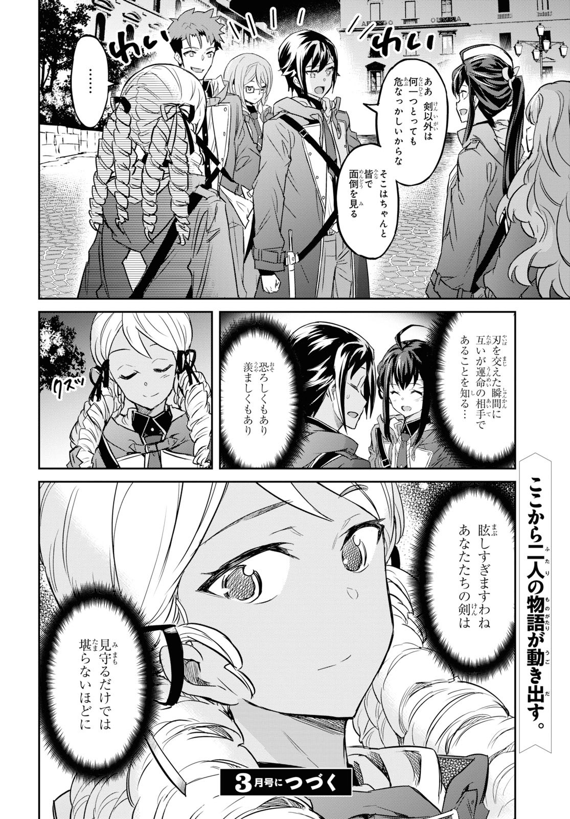 NANATSU NO MAKEN GA SHIHAI SURU (MANGA) - raw - Chapter 7 - https://jpdd.ccdd.to/JPDD/nanatsunomakengashihaisurumanga/114680/dtqujm4owib.jpg