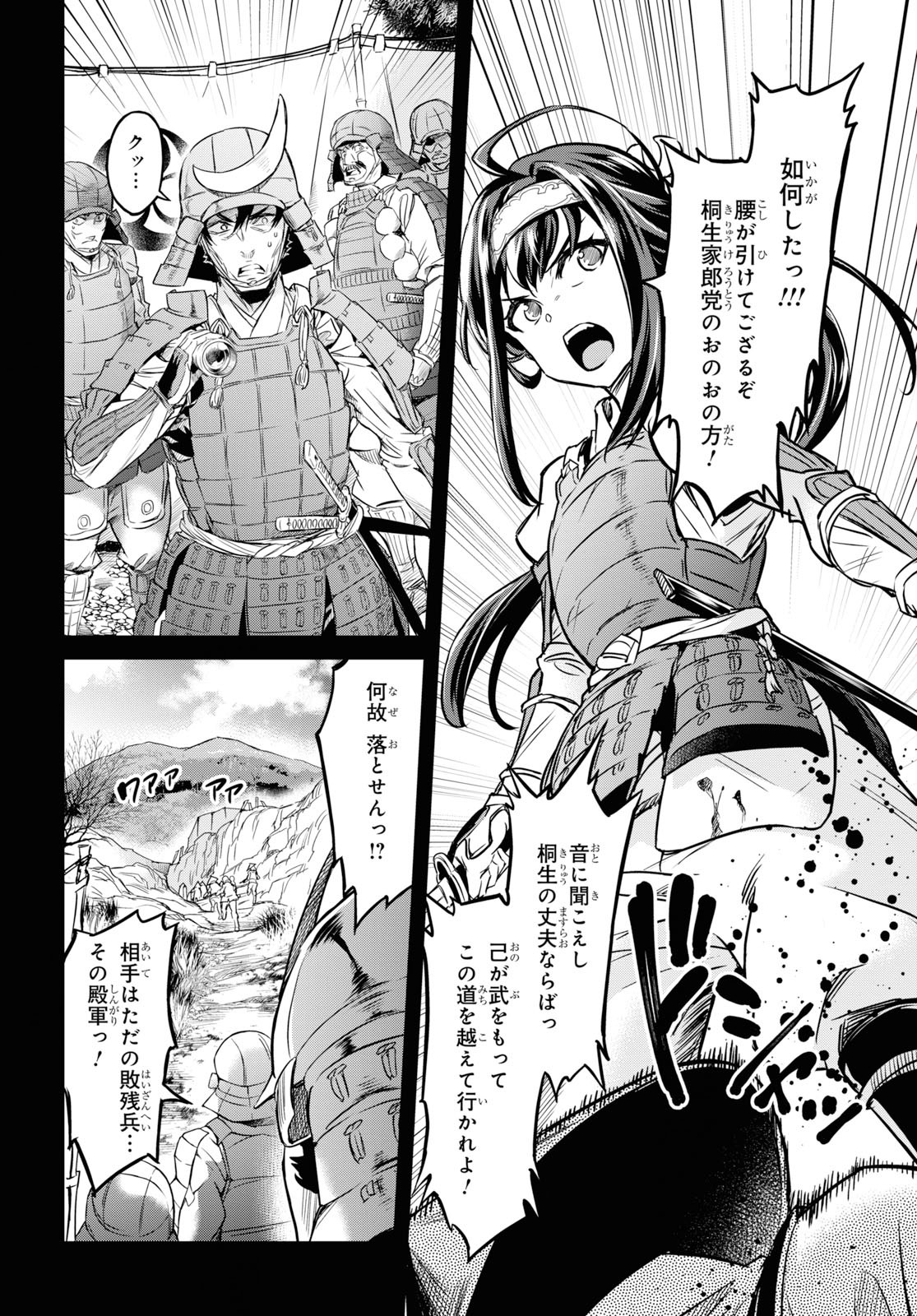 NANATSU NO MAKEN GA SHIHAI SURU (MANGA) - raw - Chapter 7 - https://jpdd.ccdd.to/JPDD/nanatsunomakengashihaisurumanga/114680/etotmsqof2a.jpg