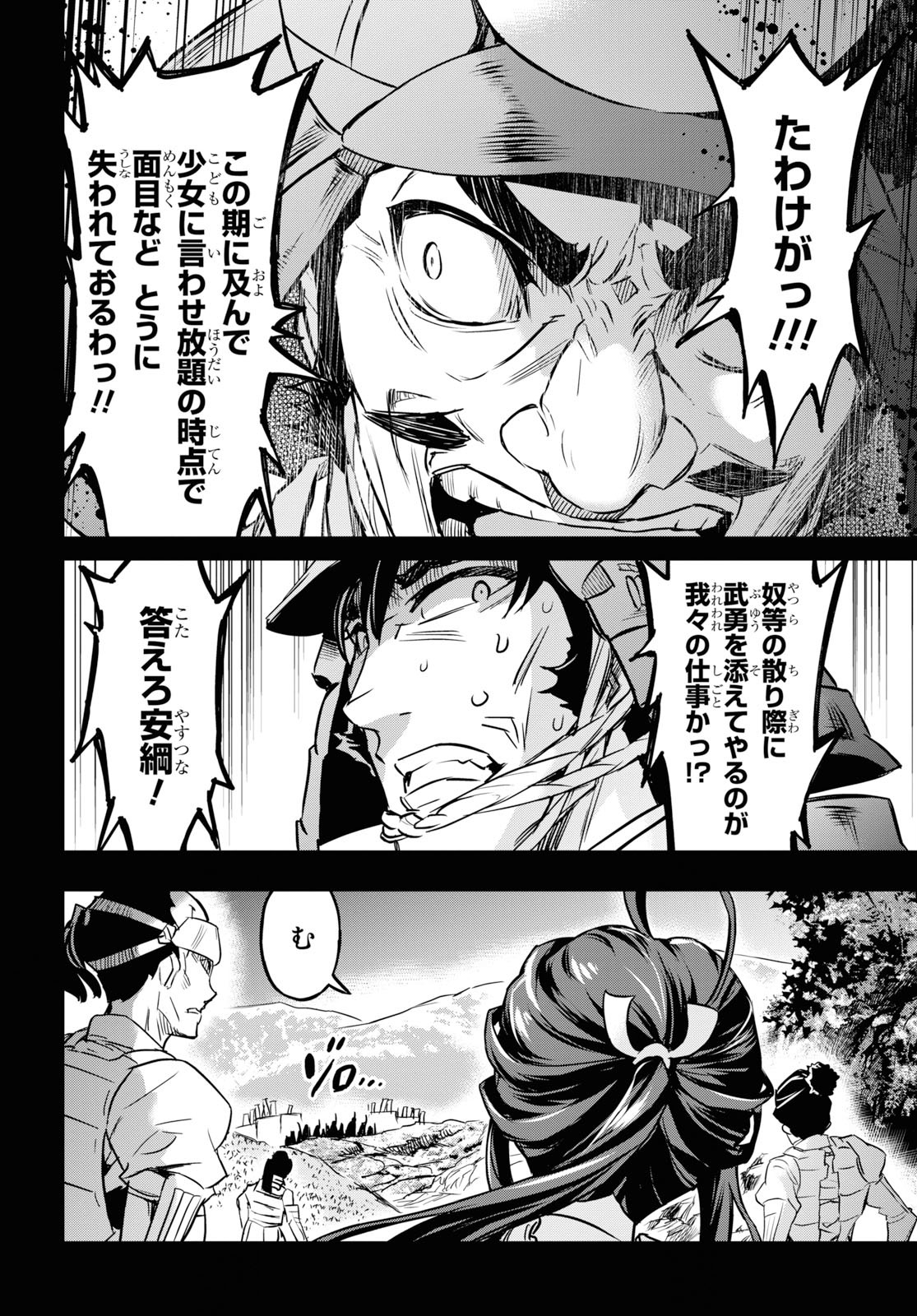 NANATSU NO MAKEN GA SHIHAI SURU (MANGA) - raw - Chapter 7 - https://jpdd.ccdd.to/JPDD/nanatsunomakengashihaisurumanga/114680/f0jzze0eteb.jpg