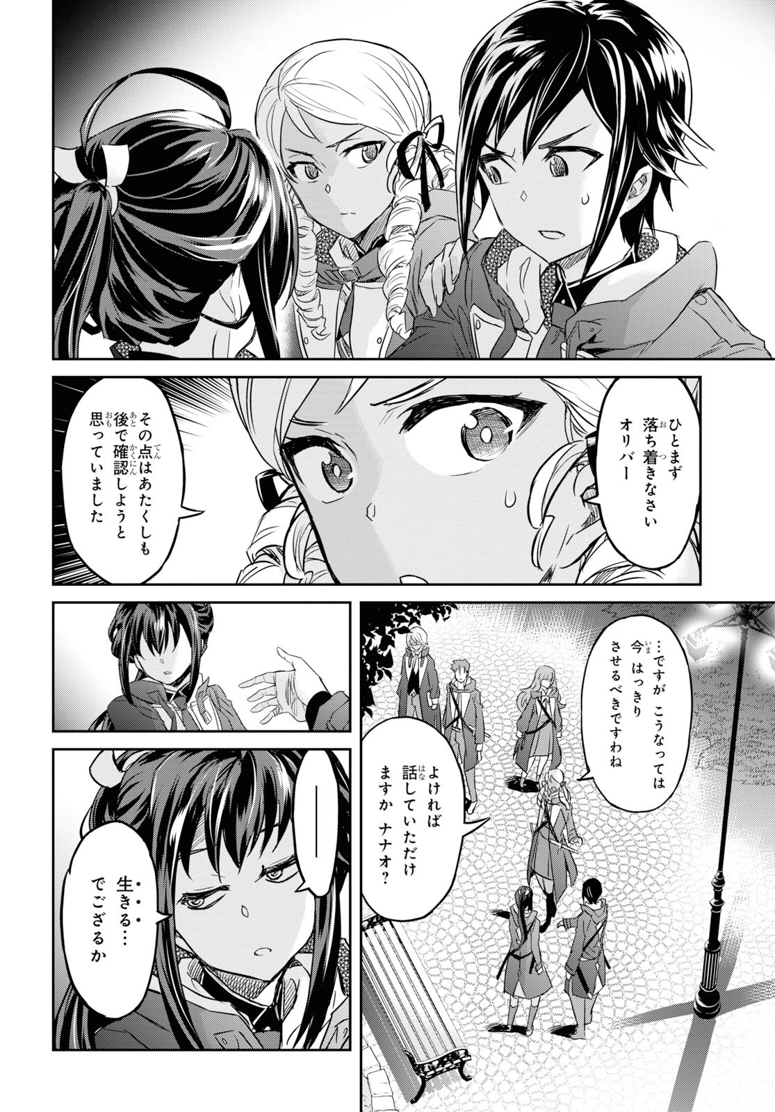 NANATSU NO MAKEN GA SHIHAI SURU (MANGA) - raw - Chapter 7 - https://jpdd.ccdd.to/JPDD/nanatsunomakengashihaisurumanga/114680/gdccmwe4o0y.jpg