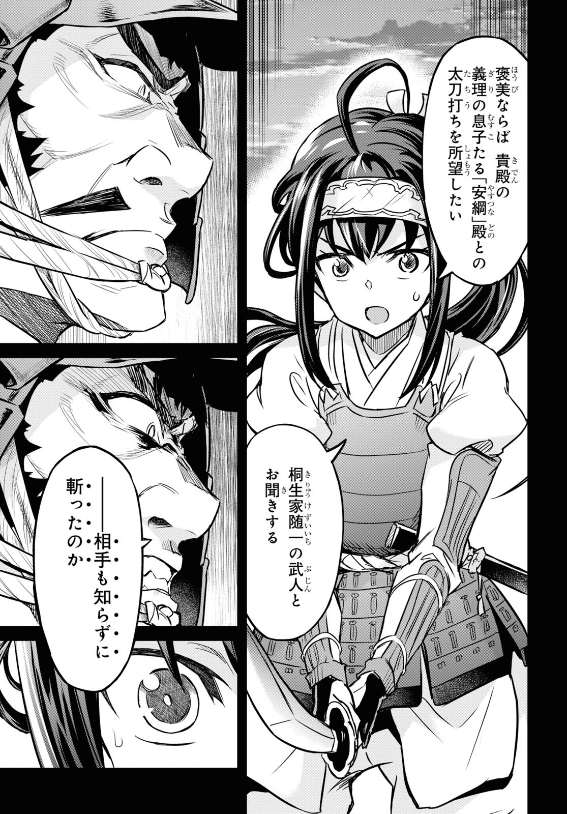 NANATSU NO MAKEN GA SHIHAI SURU (MANGA) - raw - Chapter 7 - https://jpdd.ccdd.to/JPDD/nanatsunomakengashihaisurumanga/114680/hous15nub2l.jpg