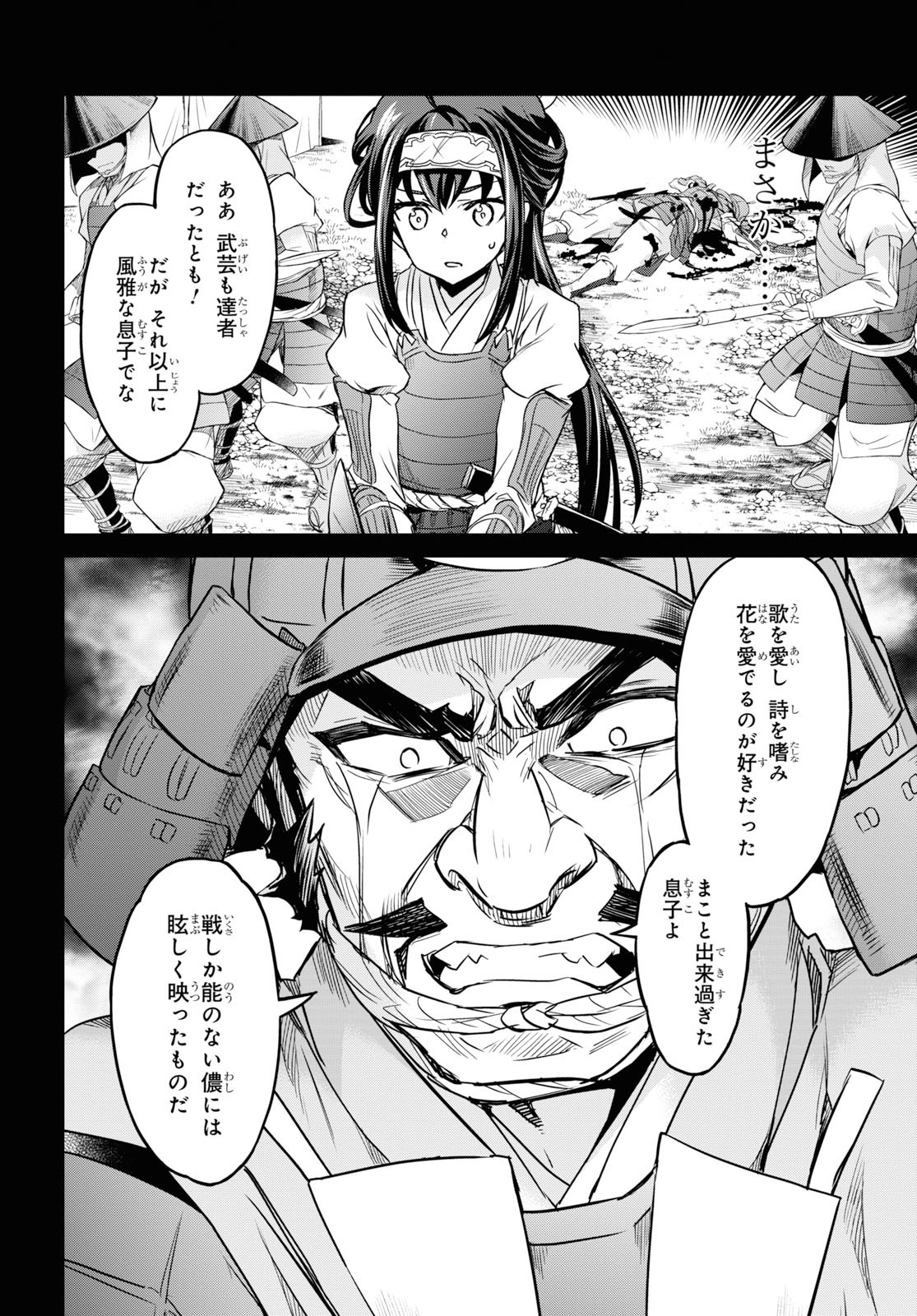 NANATSU NO MAKEN GA SHIHAI SURU (MANGA) - raw - Chapter 7 - https://jpdd.ccdd.to/JPDD/nanatsunomakengashihaisurumanga/114680/i3exld1hz52.jpg