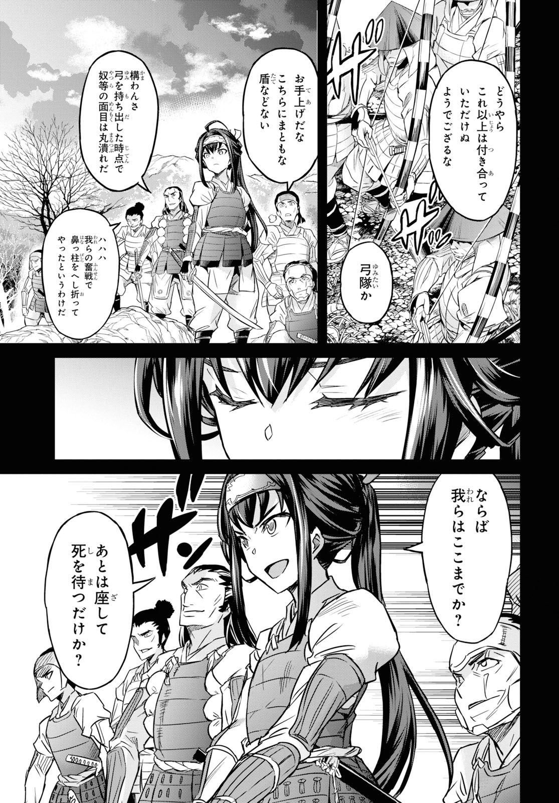 NANATSU NO MAKEN GA SHIHAI SURU (MANGA) - raw - Chapter 7 - https://jpdd.ccdd.to/JPDD/nanatsunomakengashihaisurumanga/114680/j0gconih2iq.jpg