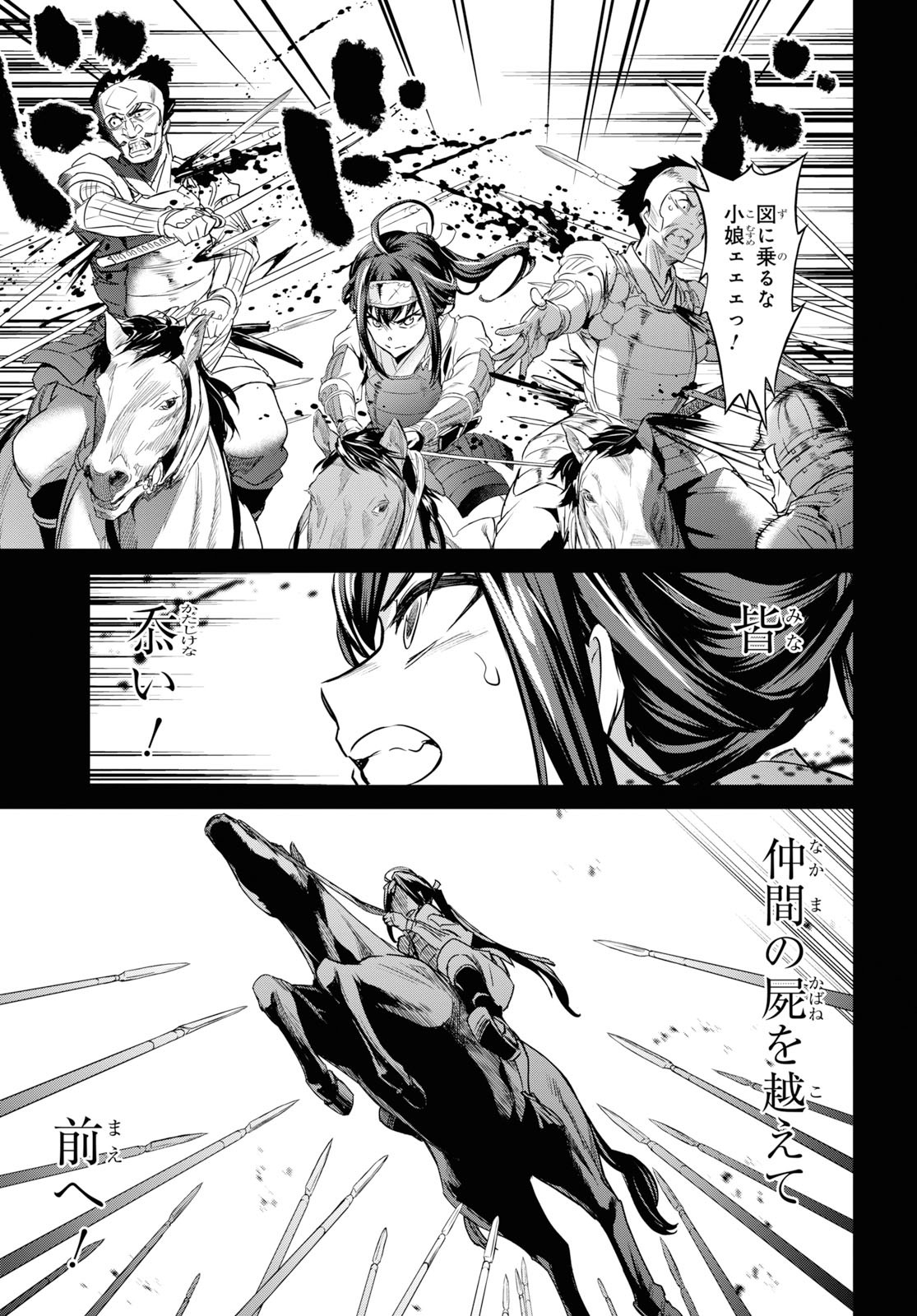 NANATSU NO MAKEN GA SHIHAI SURU (MANGA) - raw - Chapter 7 - https://jpdd.ccdd.to/JPDD/nanatsunomakengashihaisurumanga/114680/keptb2vmpx0.jpg