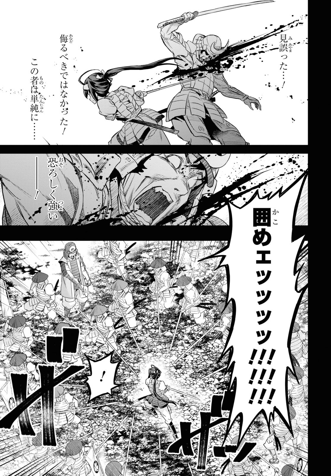 NANATSU NO MAKEN GA SHIHAI SURU (MANGA) - raw - Chapter 7 - https://jpdd.ccdd.to/JPDD/nanatsunomakengashihaisurumanga/114680/l0z34gfo1c1.jpg