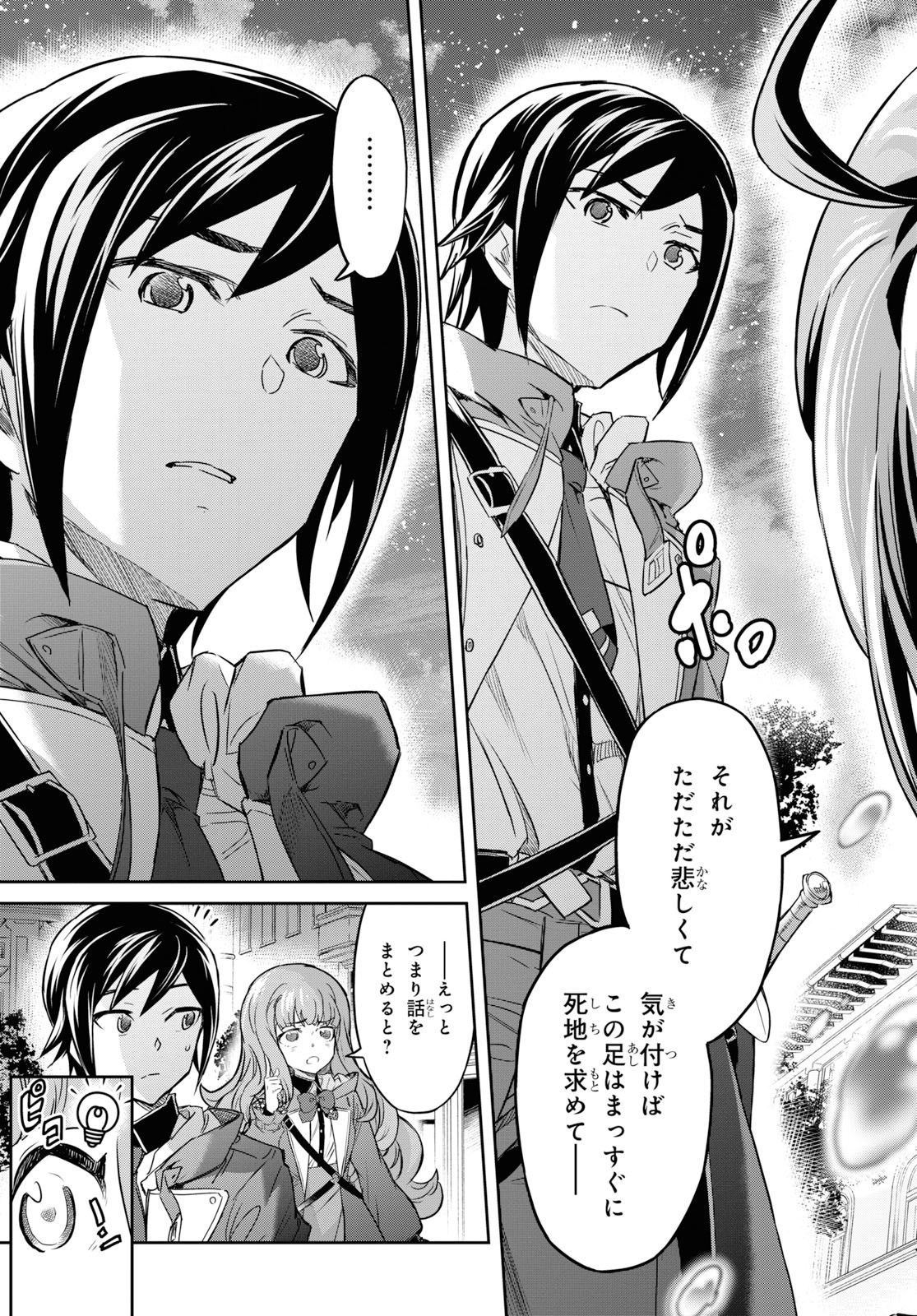 NANATSU NO MAKEN GA SHIHAI SURU (MANGA) - raw - Chapter 7 - https://jpdd.ccdd.to/JPDD/nanatsunomakengashihaisurumanga/114680/lvlunhrevl2.jpg