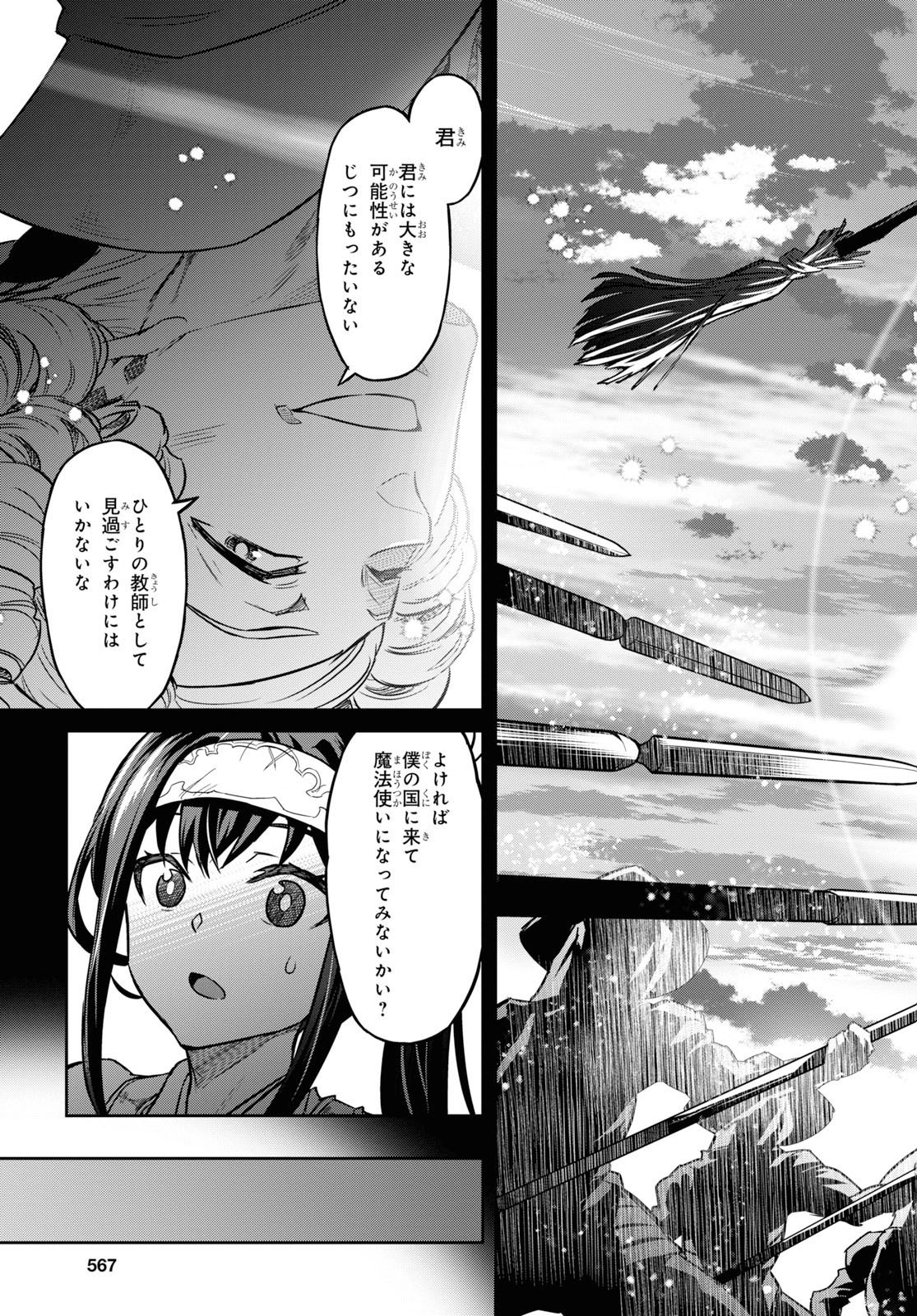 NANATSU NO MAKEN GA SHIHAI SURU (MANGA) - raw - Chapter 7 - https://jpdd.ccdd.to/JPDD/nanatsunomakengashihaisurumanga/114680/n2g5nliieed.jpg