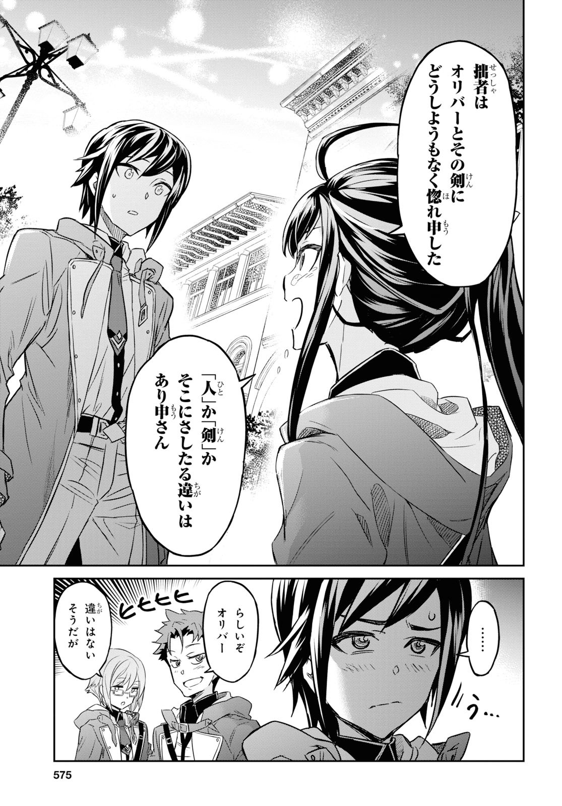 NANATSU NO MAKEN GA SHIHAI SURU (MANGA) - raw - Chapter 7 - https://jpdd.ccdd.to/JPDD/nanatsunomakengashihaisurumanga/114680/qgneexfruqg.jpg