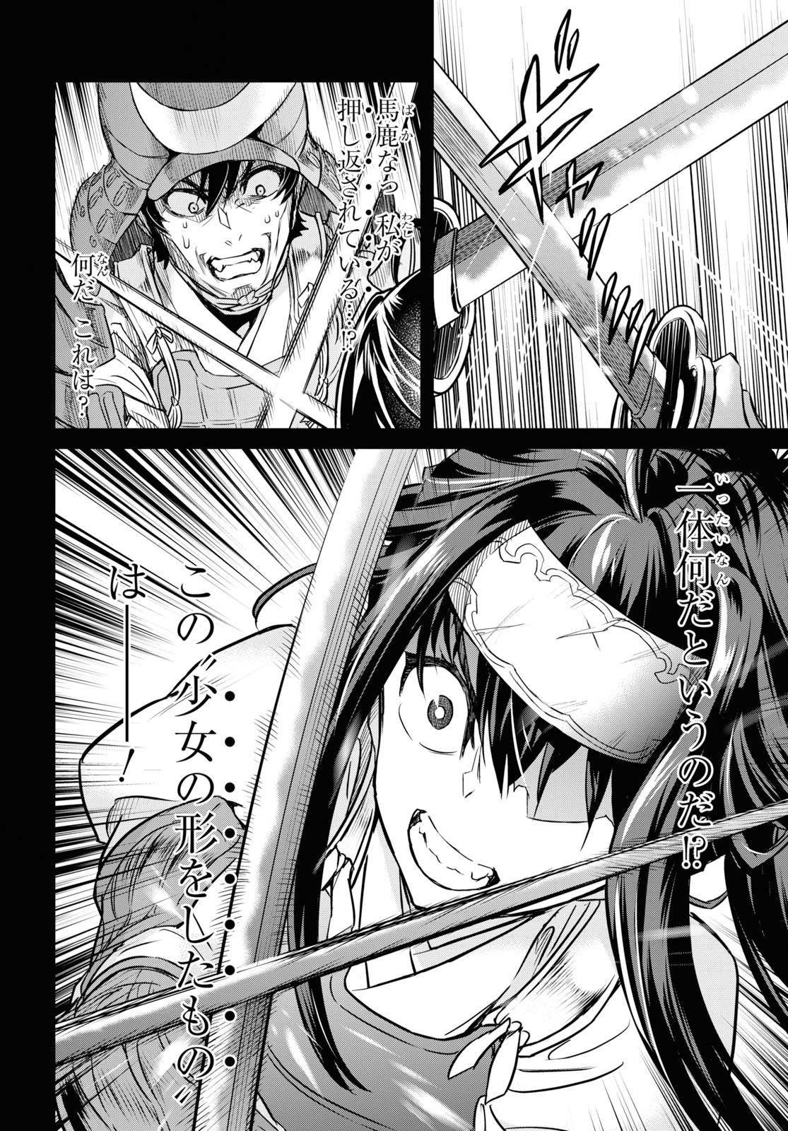 NANATSU NO MAKEN GA SHIHAI SURU (MANGA) - raw - Chapter 7 - https://jpdd.ccdd.to/JPDD/nanatsunomakengashihaisurumanga/114680/qmozorbsgvp.jpg