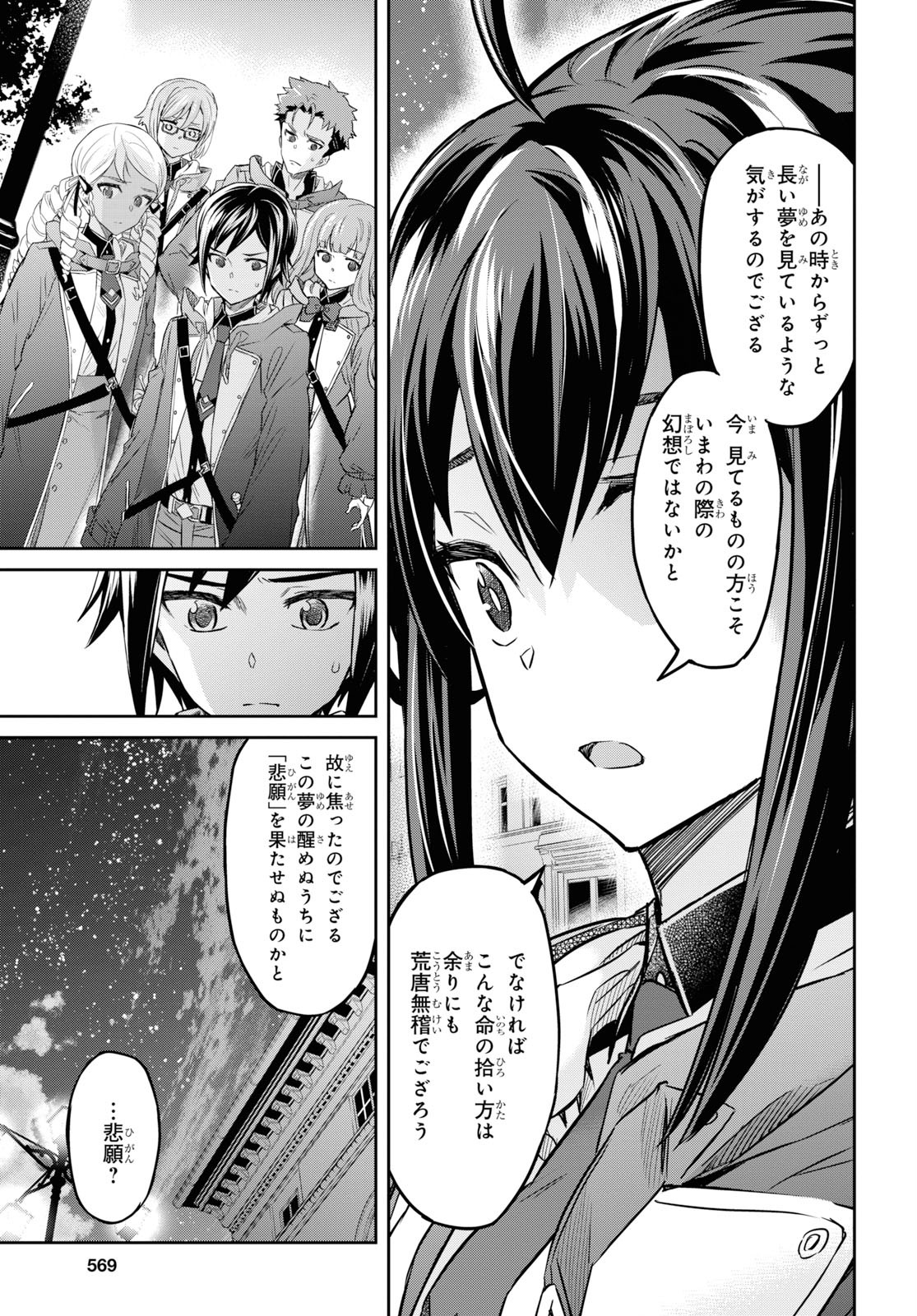 NANATSU NO MAKEN GA SHIHAI SURU (MANGA) - raw - Chapter 7 - https://jpdd.ccdd.to/JPDD/nanatsunomakengashihaisurumanga/114680/rnrkuzlpu0m.jpg