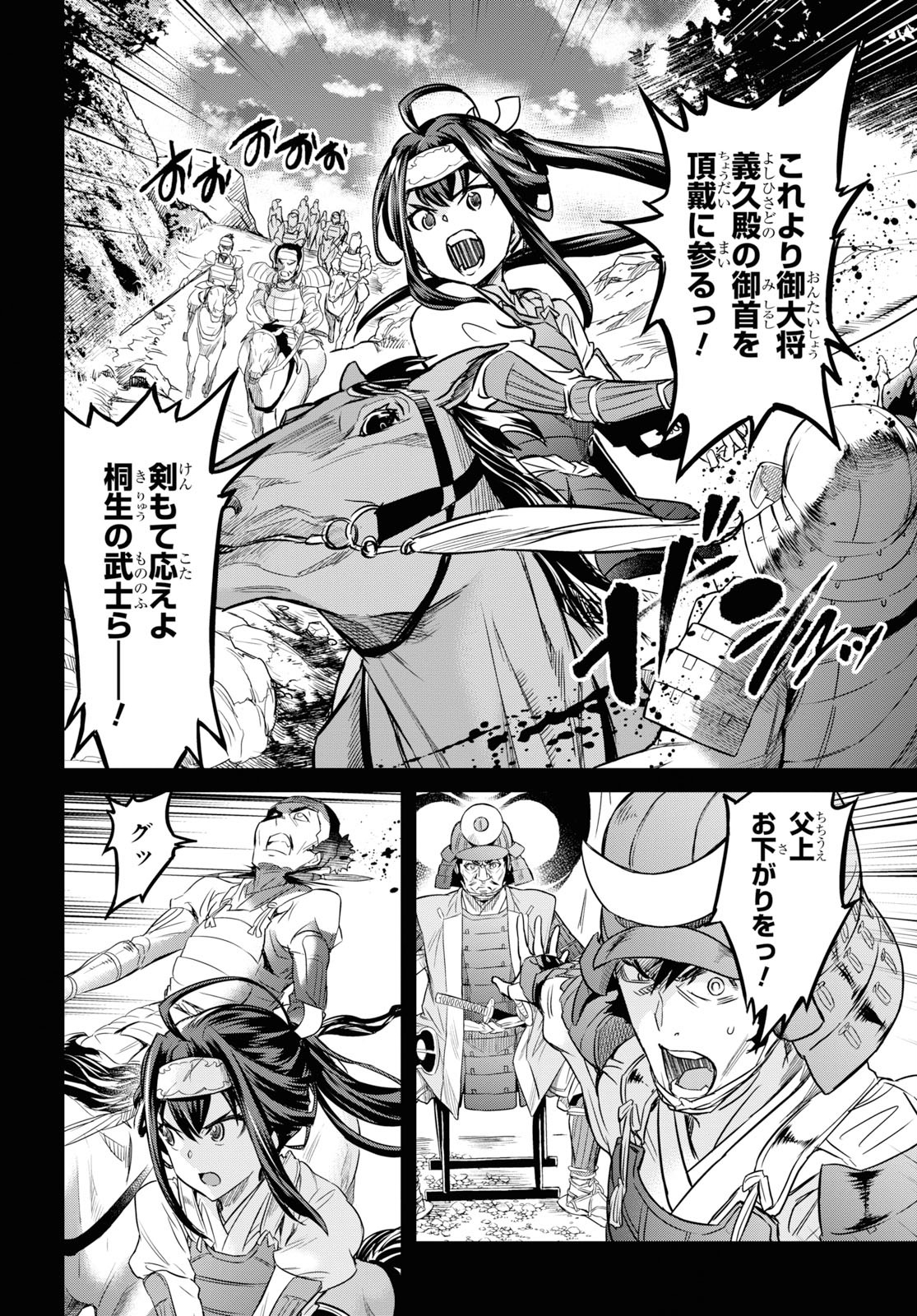 NANATSU NO MAKEN GA SHIHAI SURU (MANGA) - raw - Chapter 7 - https://jpdd.ccdd.to/JPDD/nanatsunomakengashihaisurumanga/114680/rwbz0l551rc.jpg