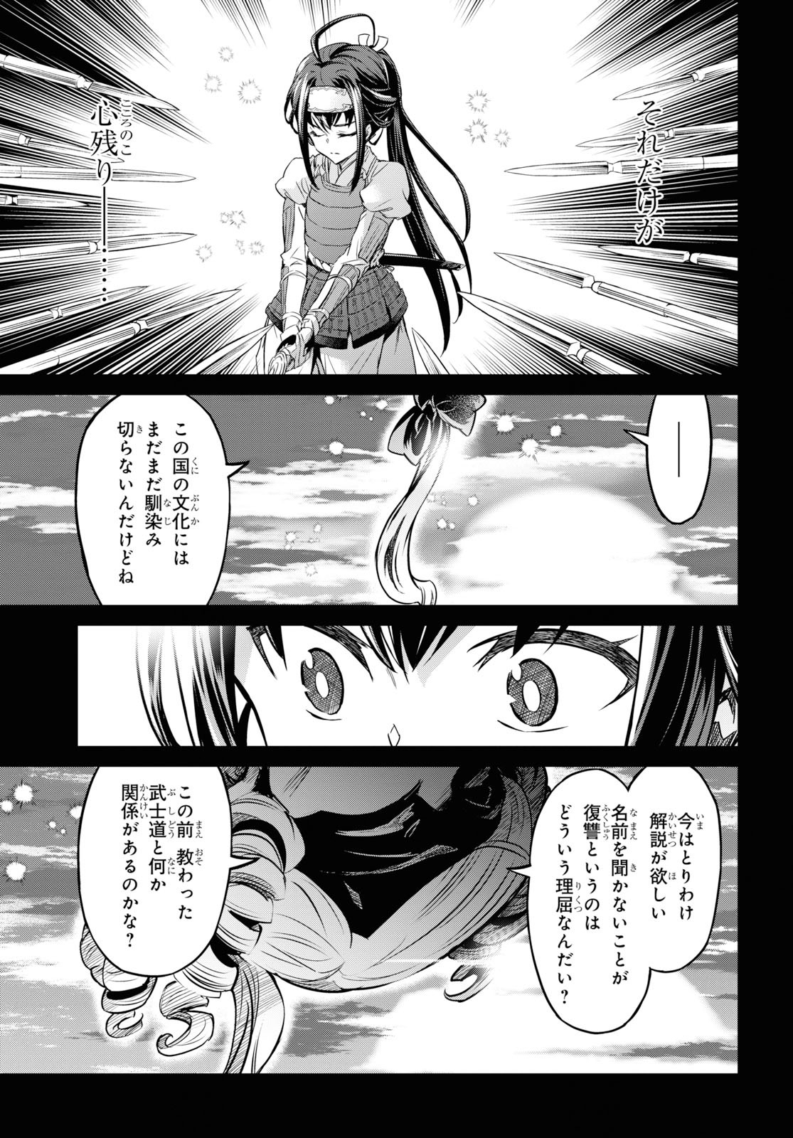 NANATSU NO MAKEN GA SHIHAI SURU (MANGA) - raw - Chapter 7 - https://jpdd.ccdd.to/JPDD/nanatsunomakengashihaisurumanga/114680/s1z4ceu5ex4.jpg
