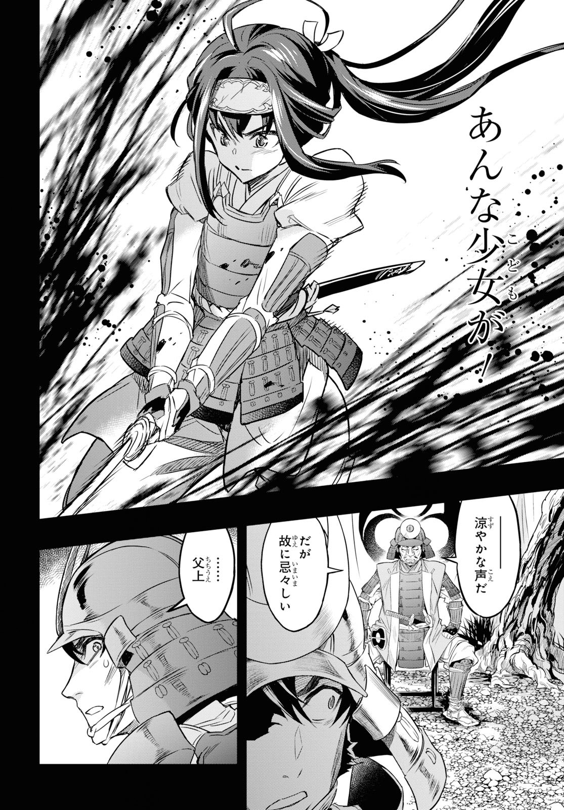 NANATSU NO MAKEN GA SHIHAI SURU (MANGA) - raw - Chapter 7 - https://jpdd.ccdd.to/JPDD/nanatsunomakengashihaisurumanga/114680/spdp0ofksxm.jpg