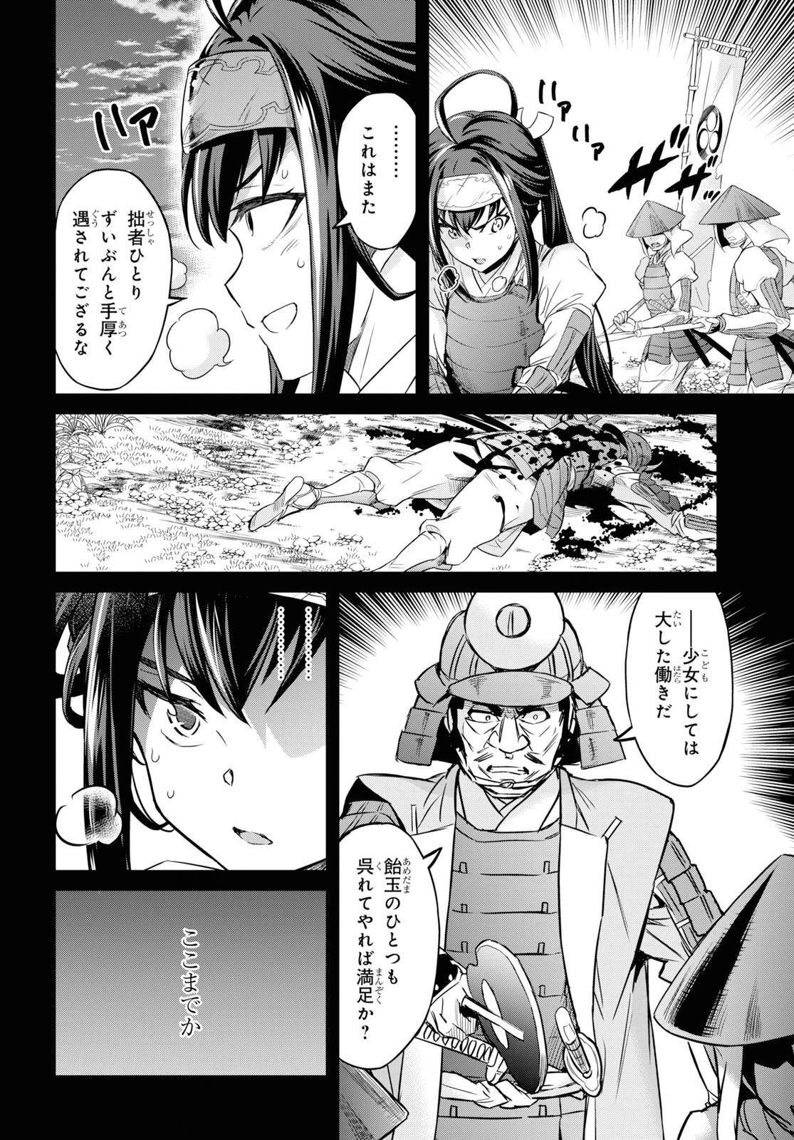 NANATSU NO MAKEN GA SHIHAI SURU (MANGA) - raw - Chapter 7 - https://jpdd.ccdd.to/JPDD/nanatsunomakengashihaisurumanga/114680/tzvnot1jqnj.jpg