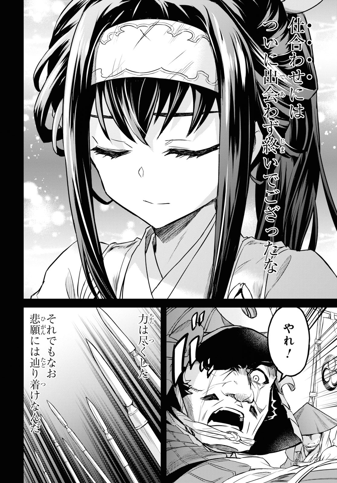 NANATSU NO MAKEN GA SHIHAI SURU (MANGA) - raw - Chapter 7 - https://jpdd.ccdd.to/JPDD/nanatsunomakengashihaisurumanga/114680/uczlw5yq1oe.jpg