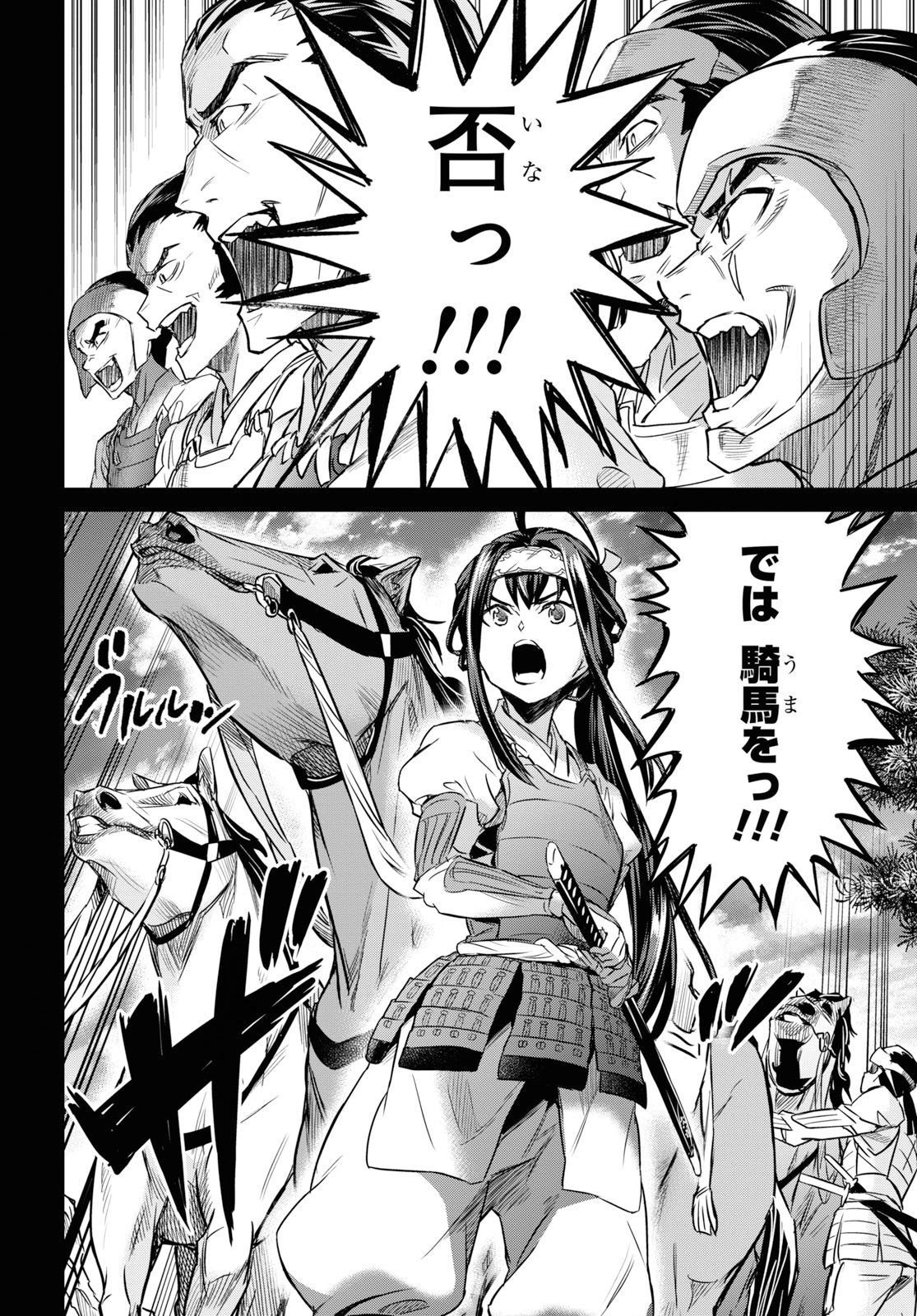 NANATSU NO MAKEN GA SHIHAI SURU (MANGA) - raw - Chapter 7 - https://jpdd.ccdd.to/JPDD/nanatsunomakengashihaisurumanga/114680/wdqyp53vbz2.jpg