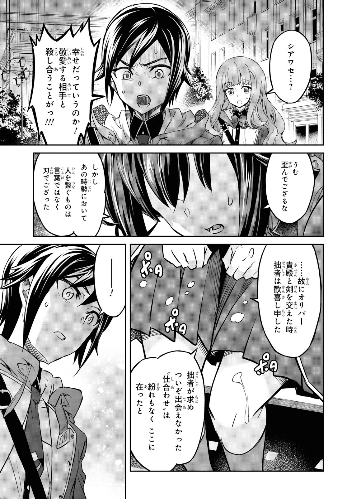 NANATSU NO MAKEN GA SHIHAI SURU (MANGA) - raw - Chapter 7 - https://jpdd.ccdd.to/JPDD/nanatsunomakengashihaisurumanga/114680/zs41z1r5okl.jpg