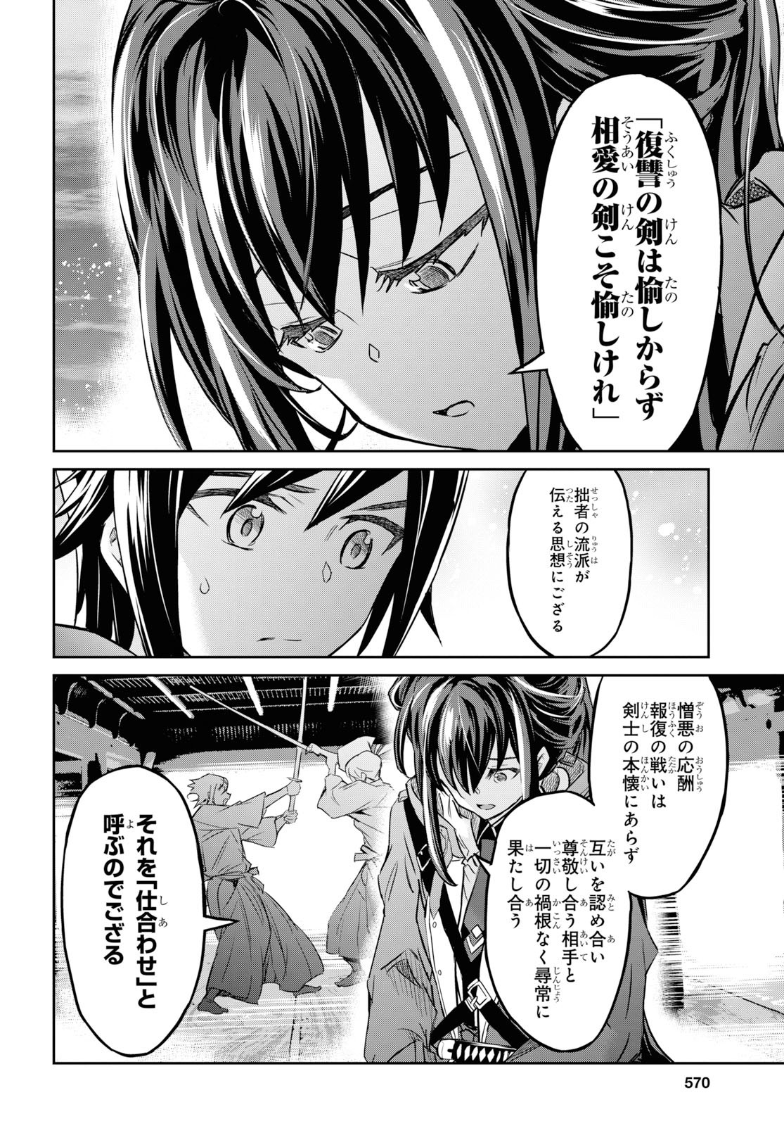 NANATSU NO MAKEN GA SHIHAI SURU (MANGA) - raw - Chapter 7 - https://jpdd.ccdd.to/JPDD/nanatsunomakengashihaisurumanga/114680/zwmw3qrkpwc.jpg