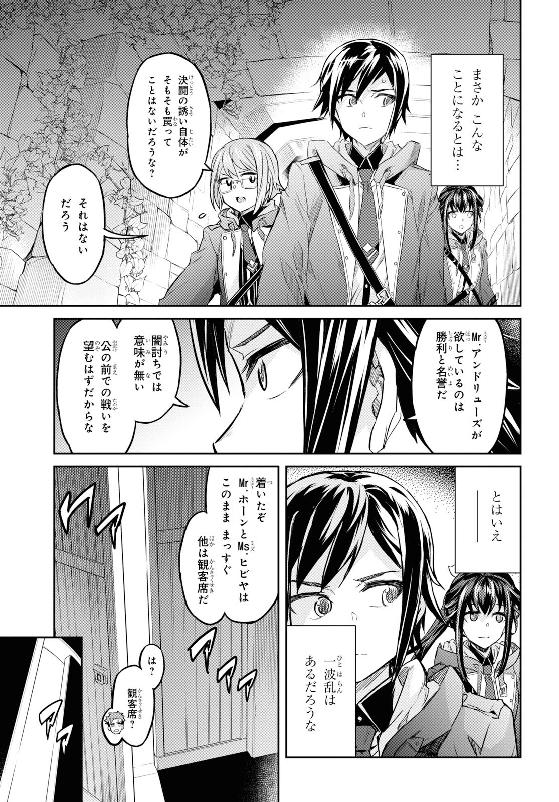 NANATSU NO MAKEN GA SHIHAI SURU (MANGA) - raw - Chapter 9 - https://jpdd.ccdd.to/JPDD/nanatsunomakengashihaisurumanga/115415/1rw5c4n0jjs.jpg