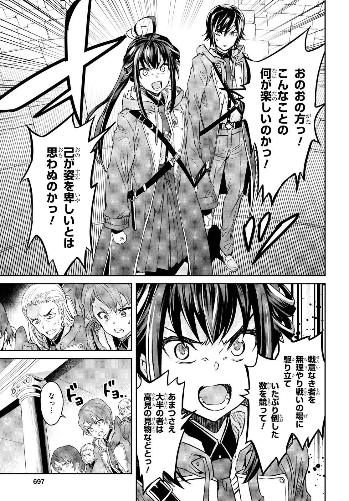 NANATSU NO MAKEN GA SHIHAI SURU (MANGA) - raw - Chapter 9 - https://jpdd.ccdd.to/JPDD/nanatsunomakengashihaisurumanga/115415/2pnjbgrxpyw.jpg