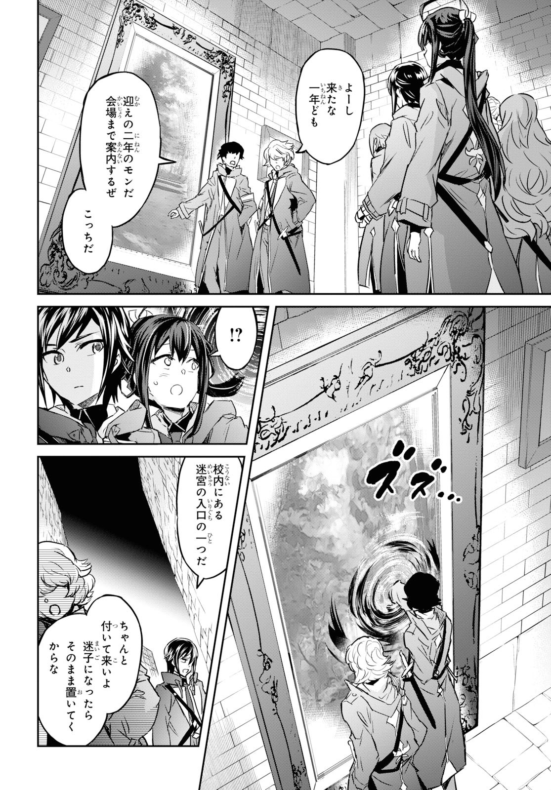 NANATSU NO MAKEN GA SHIHAI SURU (MANGA) - raw - Chapter 9 - https://jpdd.ccdd.to/JPDD/nanatsunomakengashihaisurumanga/115415/2uuaxbrgq4j.jpg