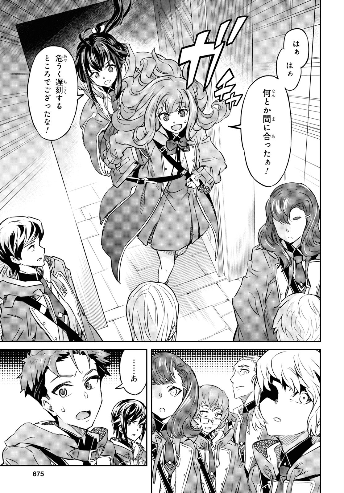 NANATSU NO MAKEN GA SHIHAI SURU (MANGA) - raw - Chapter 9 - https://jpdd.ccdd.to/JPDD/nanatsunomakengashihaisurumanga/115415/3evokerv0oj.jpg