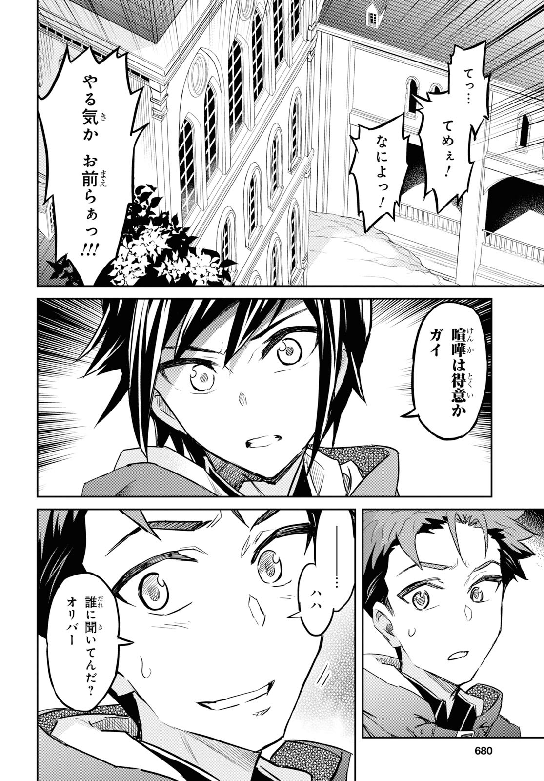 NANATSU NO MAKEN GA SHIHAI SURU (MANGA) - raw - Chapter 9 - https://jpdd.ccdd.to/JPDD/nanatsunomakengashihaisurumanga/115415/4gx3uxzfqhz.jpg