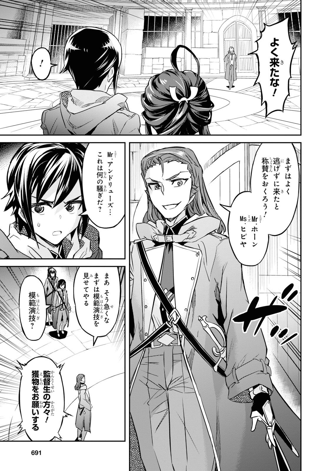 NANATSU NO MAKEN GA SHIHAI SURU (MANGA) - raw - Chapter 9 - https://jpdd.ccdd.to/JPDD/nanatsunomakengashihaisurumanga/115415/5cq52mpv4m4.jpg