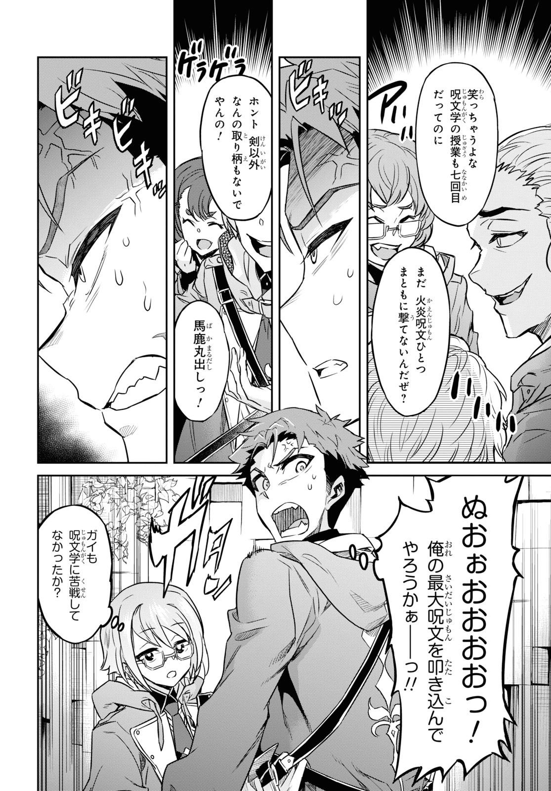 NANATSU NO MAKEN GA SHIHAI SURU (MANGA) - raw - Chapter 9 - https://jpdd.ccdd.to/JPDD/nanatsunomakengashihaisurumanga/115415/5nccys1pylk.jpg