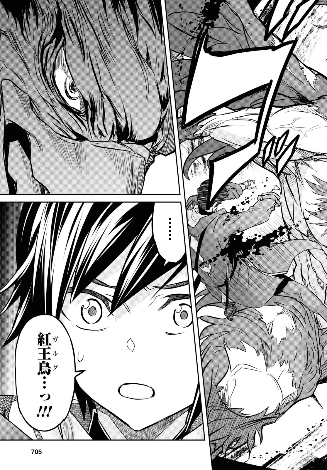 NANATSU NO MAKEN GA SHIHAI SURU (MANGA) - raw - Chapter 9 - https://jpdd.ccdd.to/JPDD/nanatsunomakengashihaisurumanga/115415/5omm1zxq3zn.jpg