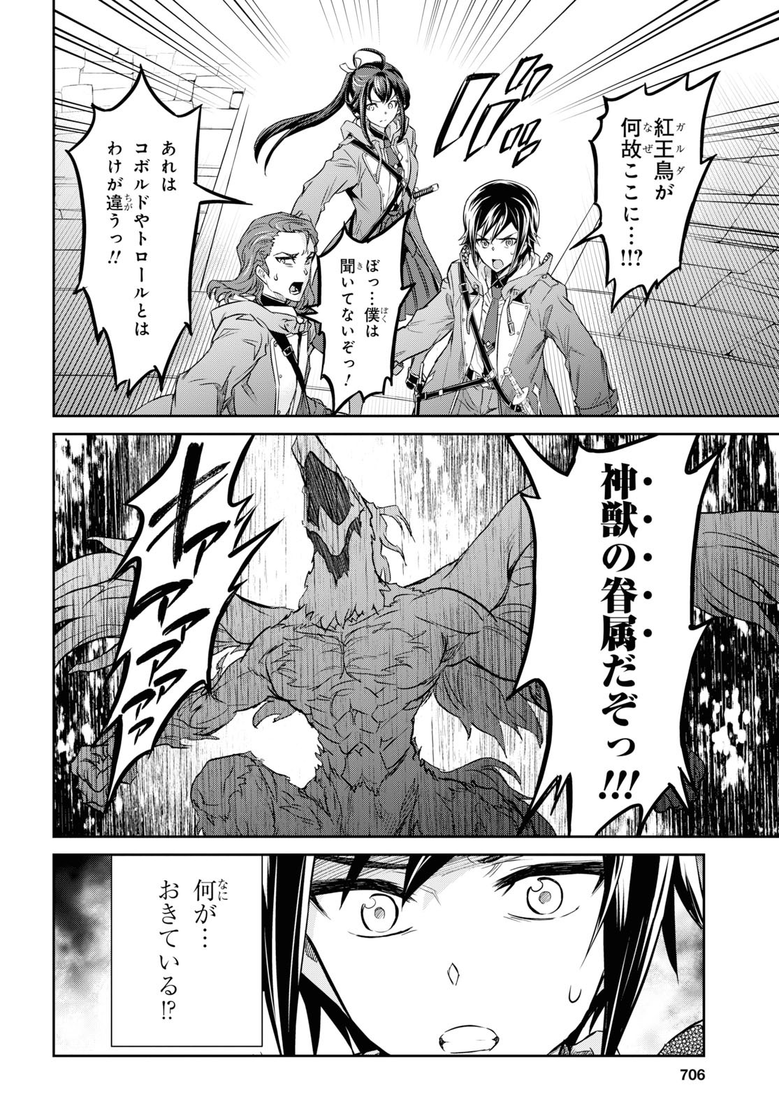 NANATSU NO MAKEN GA SHIHAI SURU (MANGA) - raw - Chapter 9 - https://jpdd.ccdd.to/JPDD/nanatsunomakengashihaisurumanga/115415/5uxj0gurqs2.jpg