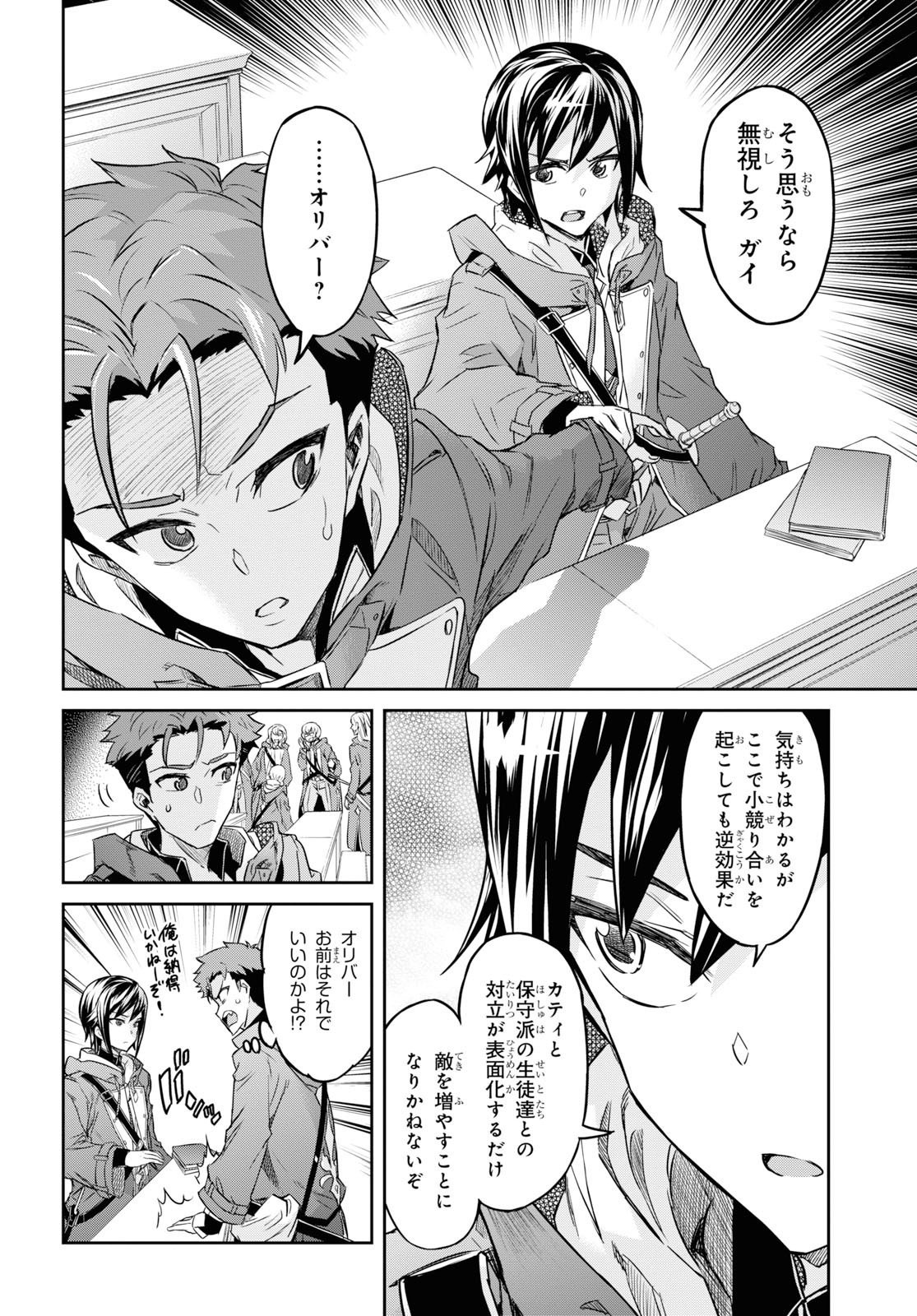 NANATSU NO MAKEN GA SHIHAI SURU (MANGA) - raw - Chapter 9 - https://jpdd.ccdd.to/JPDD/nanatsunomakengashihaisurumanga/115415/5vaogya4hrs.jpg