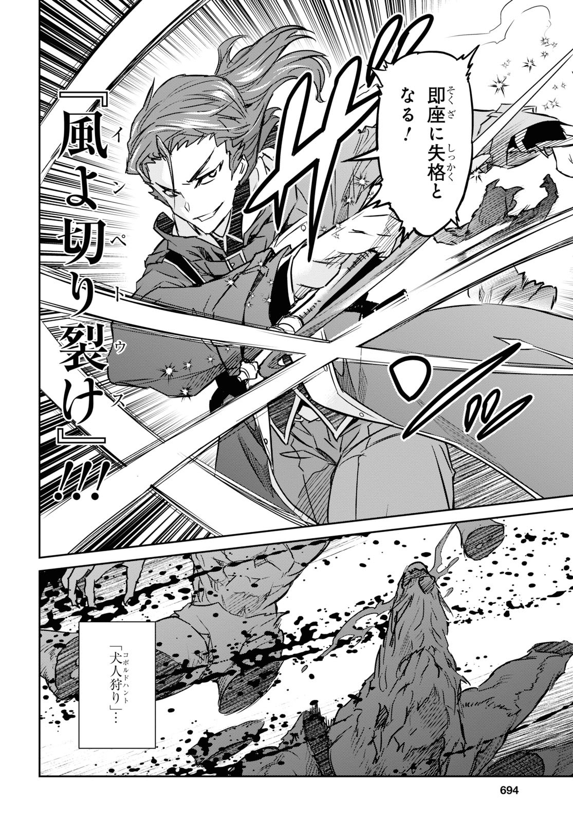 NANATSU NO MAKEN GA SHIHAI SURU (MANGA) - raw - Chapter 9 - https://jpdd.ccdd.to/JPDD/nanatsunomakengashihaisurumanga/115415/bfligzf4ydq.jpg