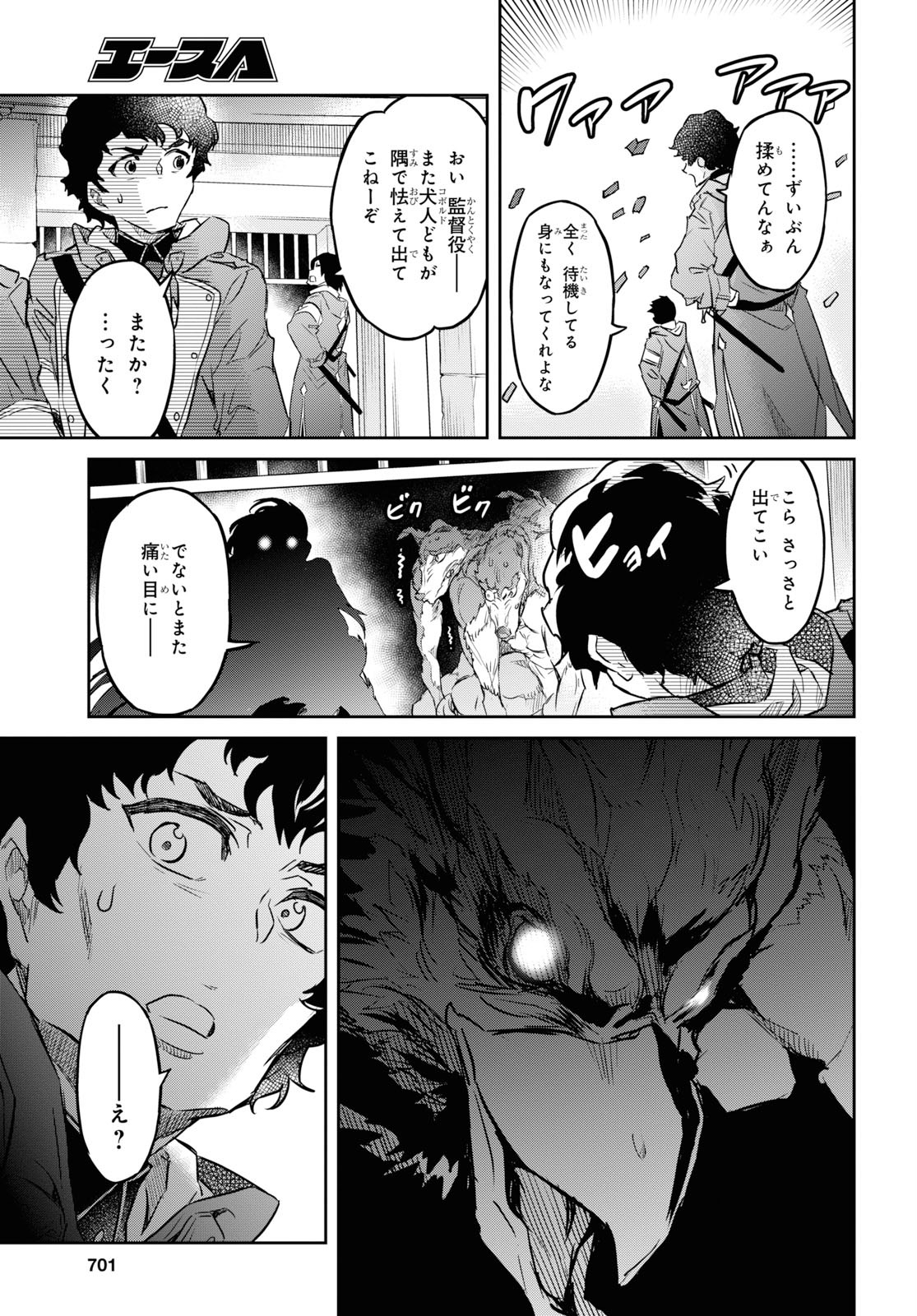 NANATSU NO MAKEN GA SHIHAI SURU (MANGA) - raw - Chapter 9 - https://jpdd.ccdd.to/JPDD/nanatsunomakengashihaisurumanga/115415/cvwmwo212rr.jpg