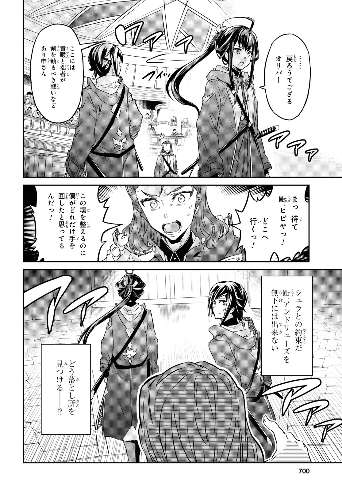 NANATSU NO MAKEN GA SHIHAI SURU (MANGA) - raw - Chapter 9 - https://jpdd.ccdd.to/JPDD/nanatsunomakengashihaisurumanga/115415/debgs1crgp4.jpg