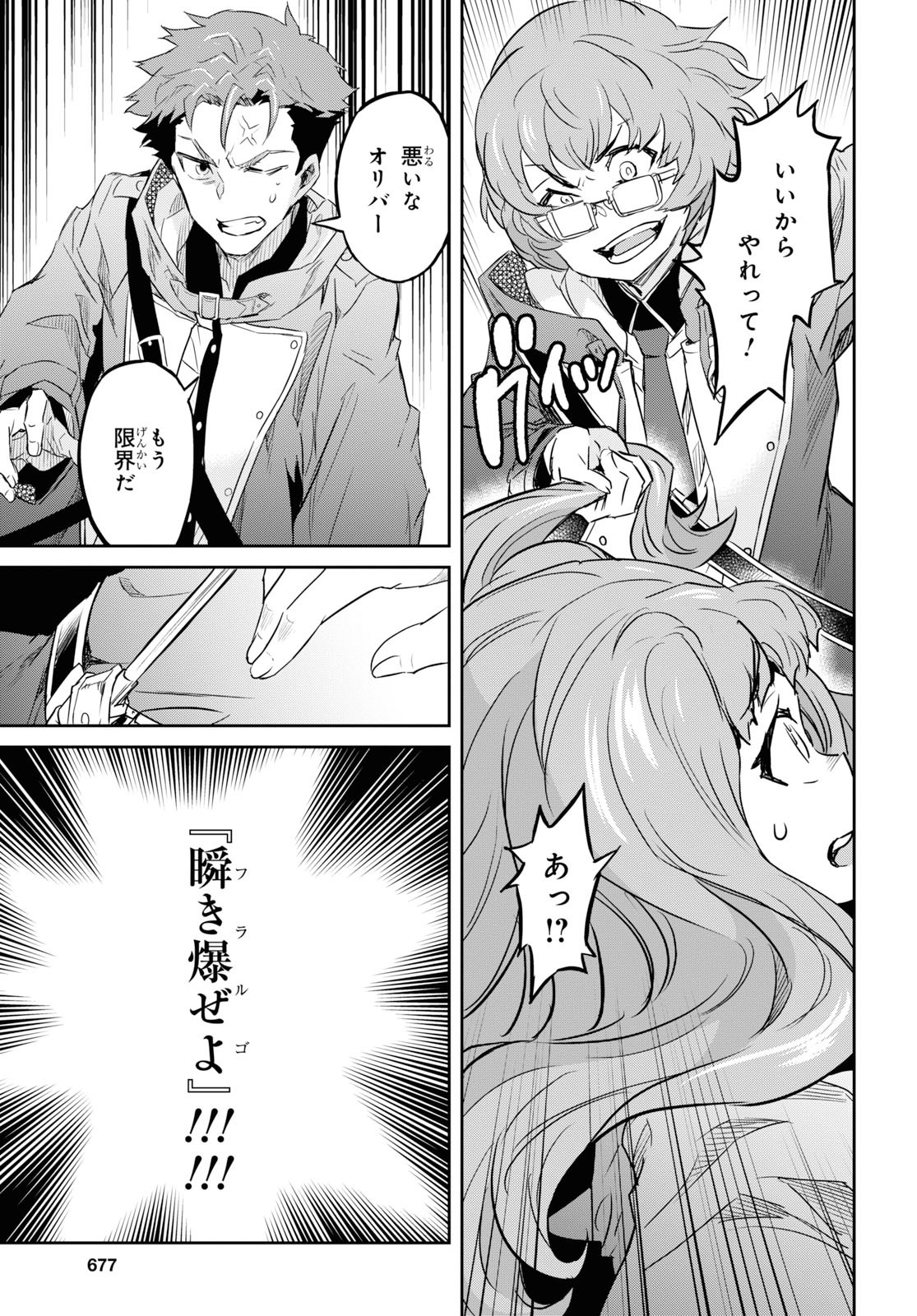 NANATSU NO MAKEN GA SHIHAI SURU (MANGA) - raw - Chapter 9 - https://jpdd.ccdd.to/JPDD/nanatsunomakengashihaisurumanga/115415/gikim2elihp.jpg