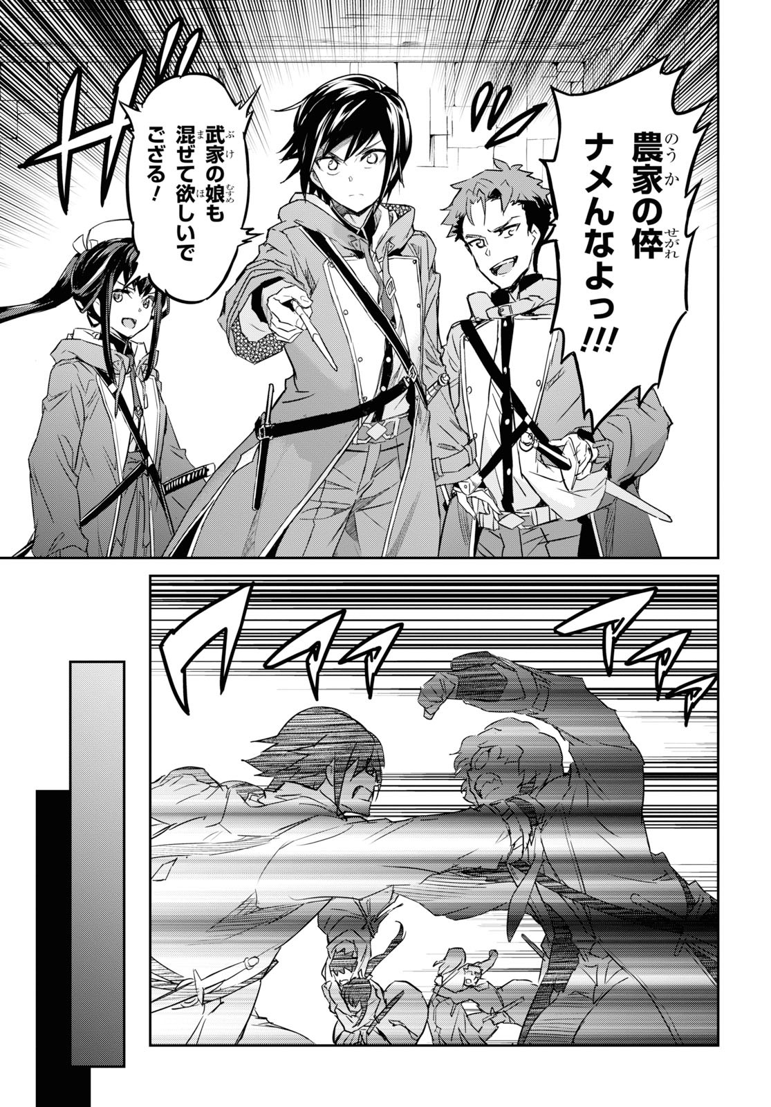 NANATSU NO MAKEN GA SHIHAI SURU (MANGA) - raw - Chapter 9 - https://jpdd.ccdd.to/JPDD/nanatsunomakengashihaisurumanga/115415/hlfjnixl0zg.jpg
