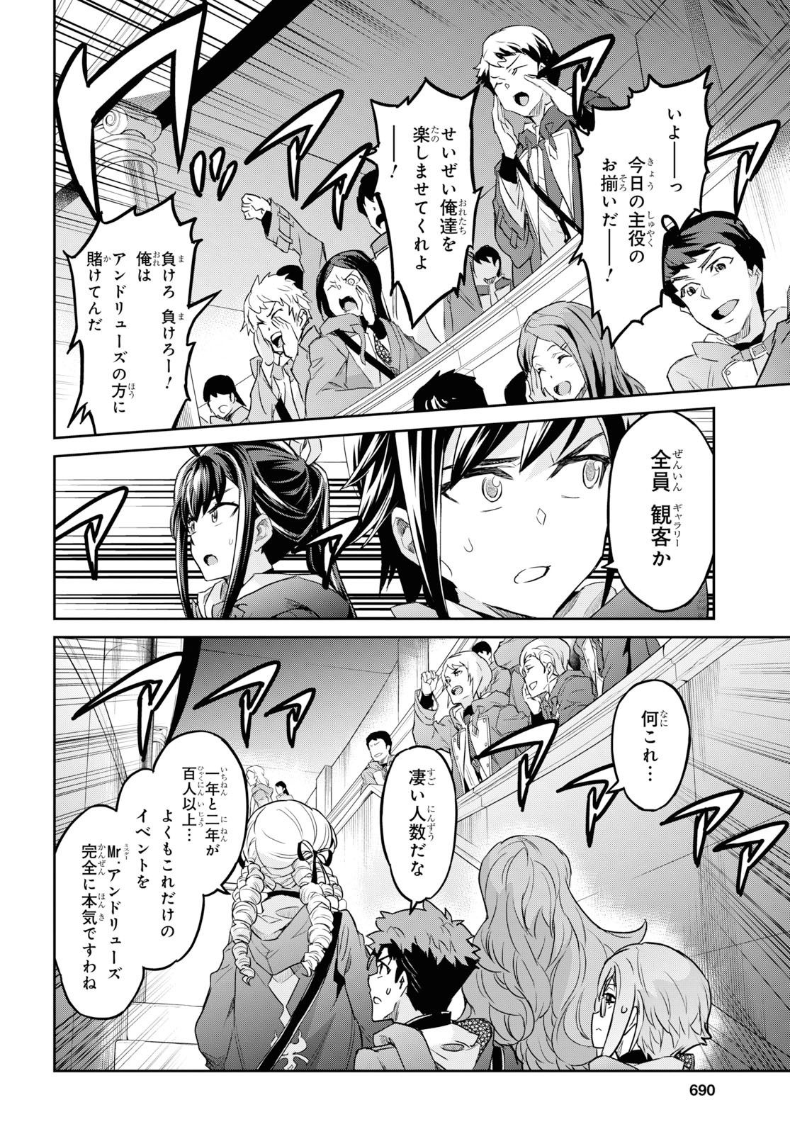 NANATSU NO MAKEN GA SHIHAI SURU (MANGA) - raw - Chapter 9 - https://jpdd.ccdd.to/JPDD/nanatsunomakengashihaisurumanga/115415/ie2owy0qjzp.jpg