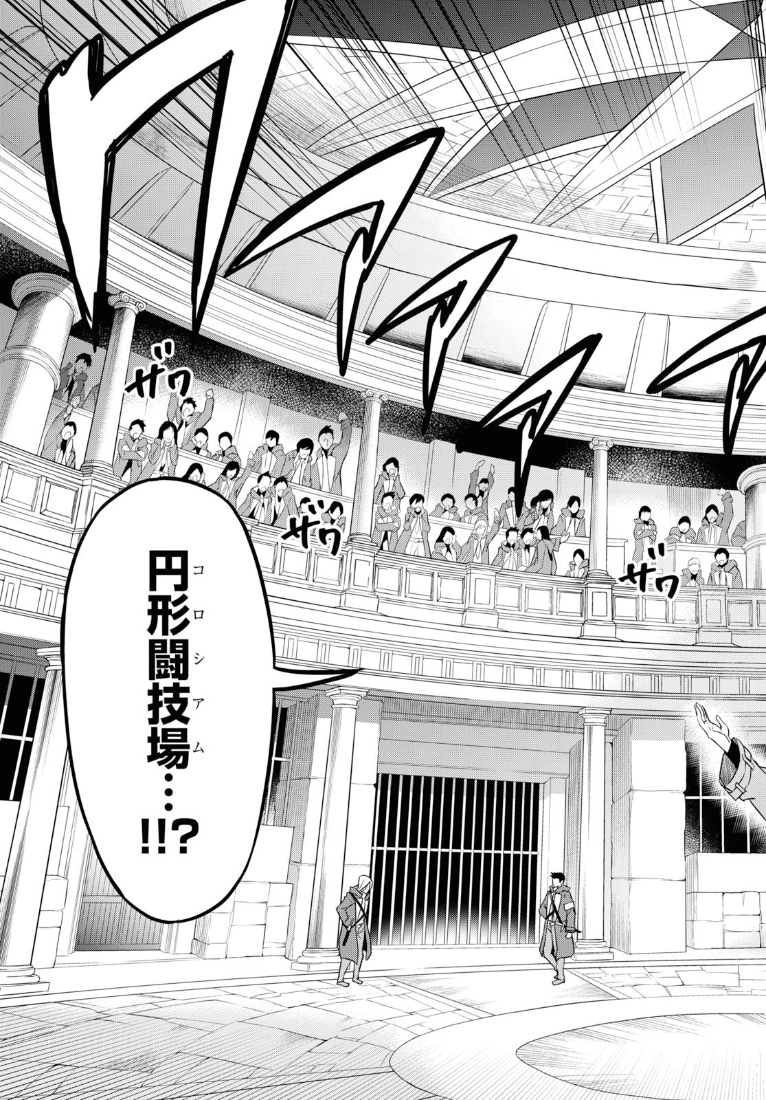 NANATSU NO MAKEN GA SHIHAI SURU (MANGA) - raw - Chapter 9 - https://jpdd.ccdd.to/JPDD/nanatsunomakengashihaisurumanga/115415/kduvn34n3fa.jpg