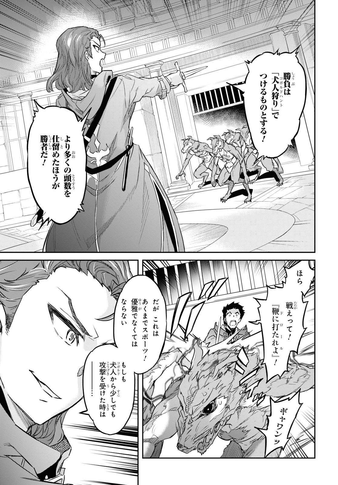 NANATSU NO MAKEN GA SHIHAI SURU (MANGA) - raw - Chapter 9 - https://jpdd.ccdd.to/JPDD/nanatsunomakengashihaisurumanga/115415/kfggwjithl5.jpg