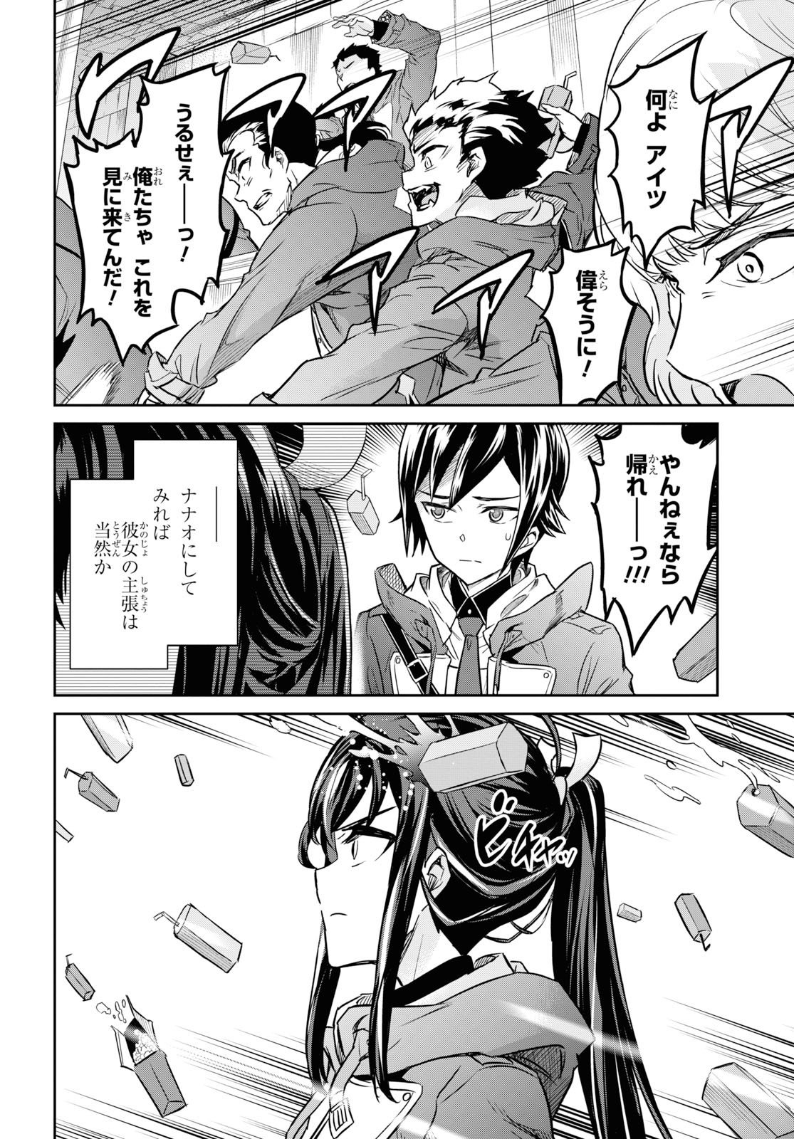 NANATSU NO MAKEN GA SHIHAI SURU (MANGA) - raw - Chapter 9 - https://jpdd.ccdd.to/JPDD/nanatsunomakengashihaisurumanga/115415/kil2o2n0cnx.jpg