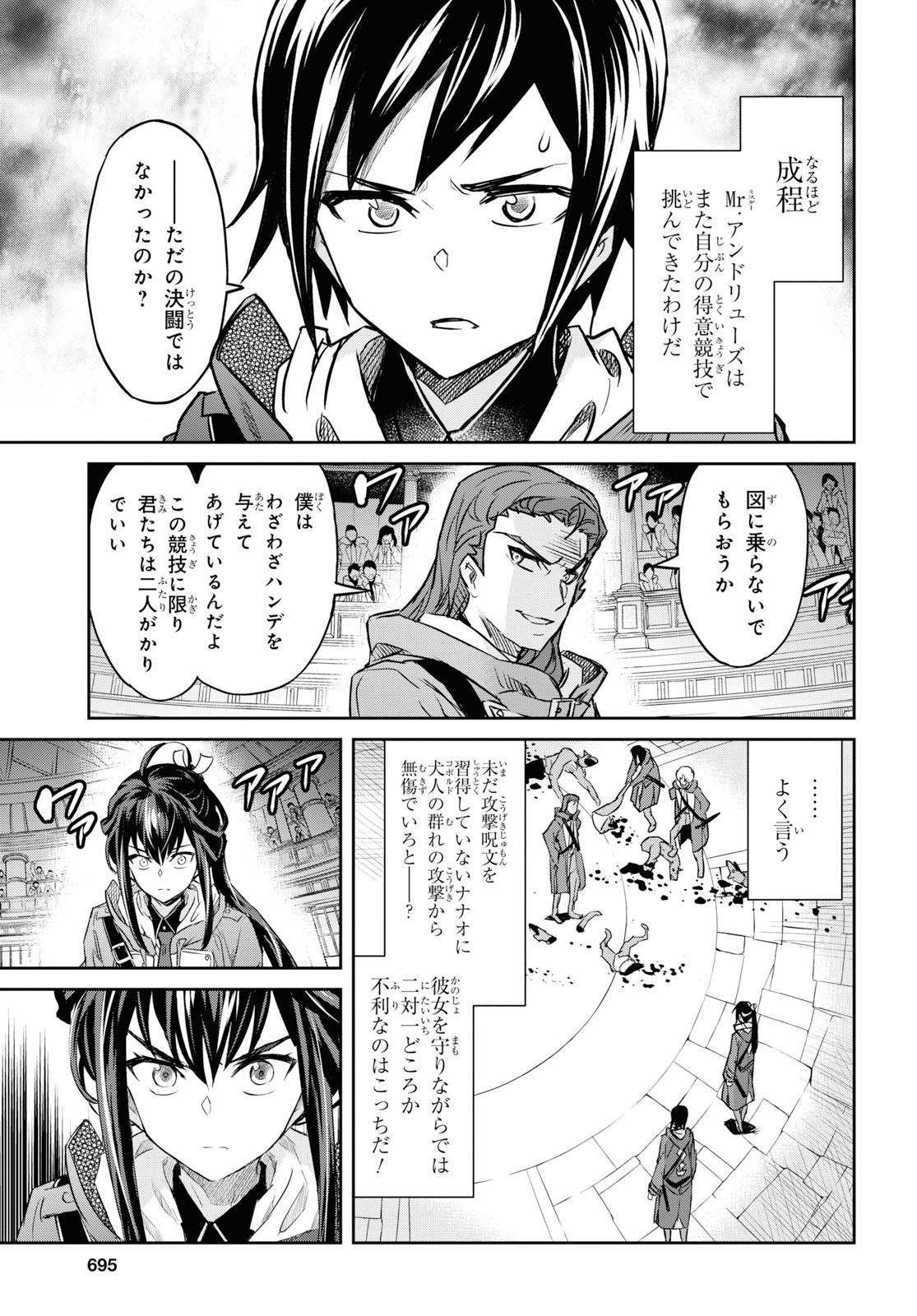 NANATSU NO MAKEN GA SHIHAI SURU (MANGA) - raw - Chapter 9 - https://jpdd.ccdd.to/JPDD/nanatsunomakengashihaisurumanga/115415/kutofszj01u.jpg