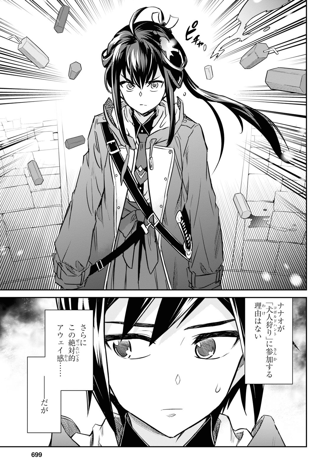 NANATSU NO MAKEN GA SHIHAI SURU (MANGA) - raw - Chapter 9 - https://jpdd.ccdd.to/JPDD/nanatsunomakengashihaisurumanga/115415/mwjplxivpit.jpg