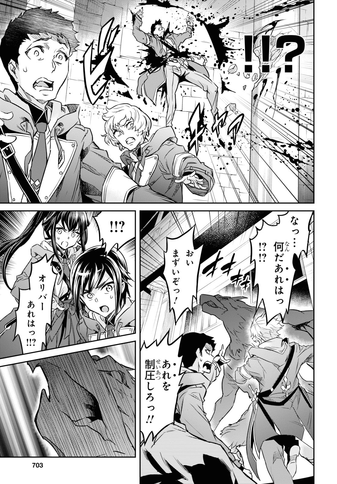 NANATSU NO MAKEN GA SHIHAI SURU (MANGA) - raw - Chapter 9 - https://jpdd.ccdd.to/JPDD/nanatsunomakengashihaisurumanga/115415/oto2qqebdem.jpg