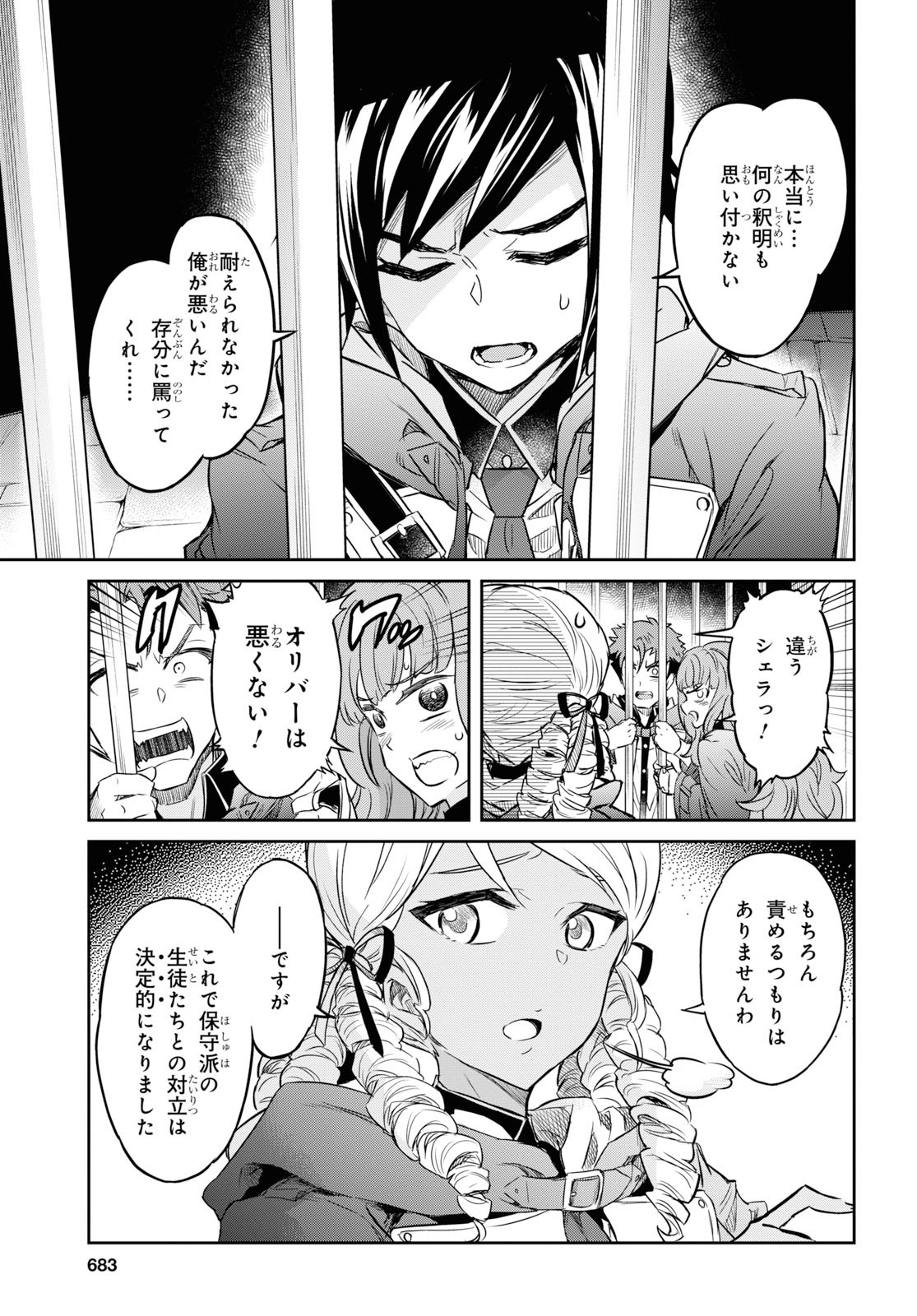 NANATSU NO MAKEN GA SHIHAI SURU (MANGA) - raw - Chapter 9 - https://jpdd.ccdd.to/JPDD/nanatsunomakengashihaisurumanga/115415/psxaw4t1uxb.jpg