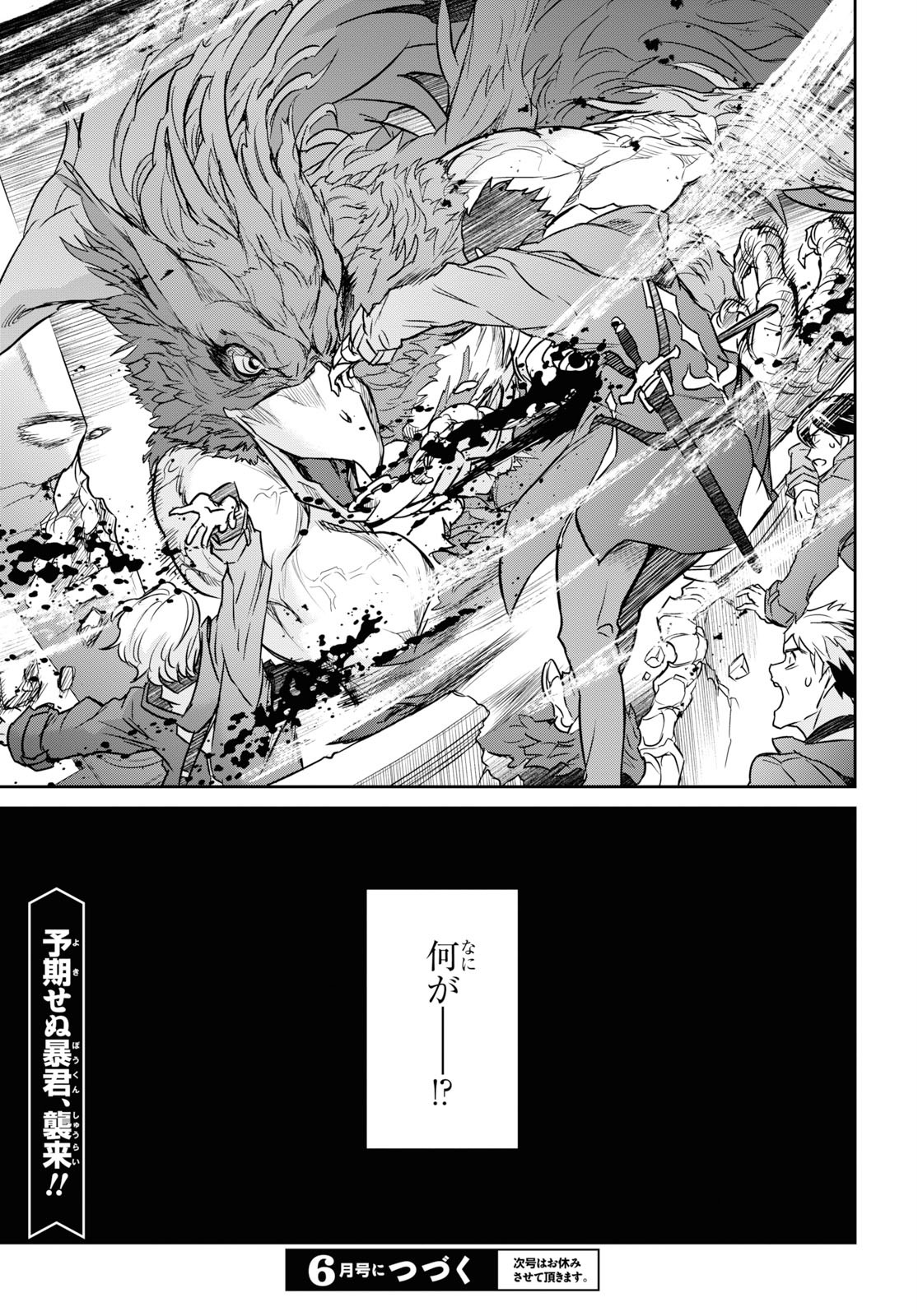 NANATSU NO MAKEN GA SHIHAI SURU (MANGA) - raw - Chapter 9 - https://jpdd.ccdd.to/JPDD/nanatsunomakengashihaisurumanga/115415/q5tk4r3m3lr.jpg