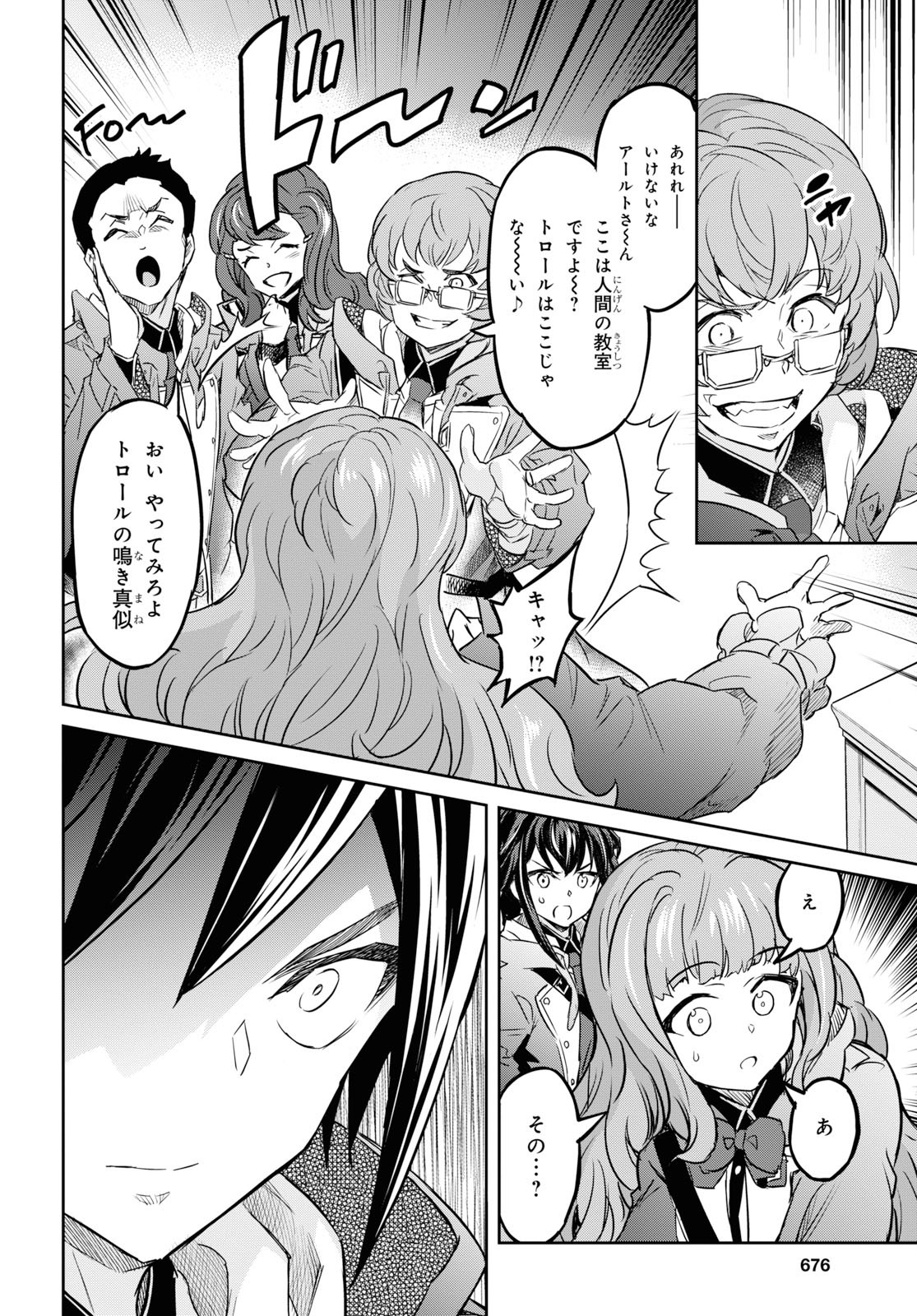 NANATSU NO MAKEN GA SHIHAI SURU (MANGA) - raw - Chapter 9 - https://jpdd.ccdd.to/JPDD/nanatsunomakengashihaisurumanga/115415/qbojsl3d53k.jpg