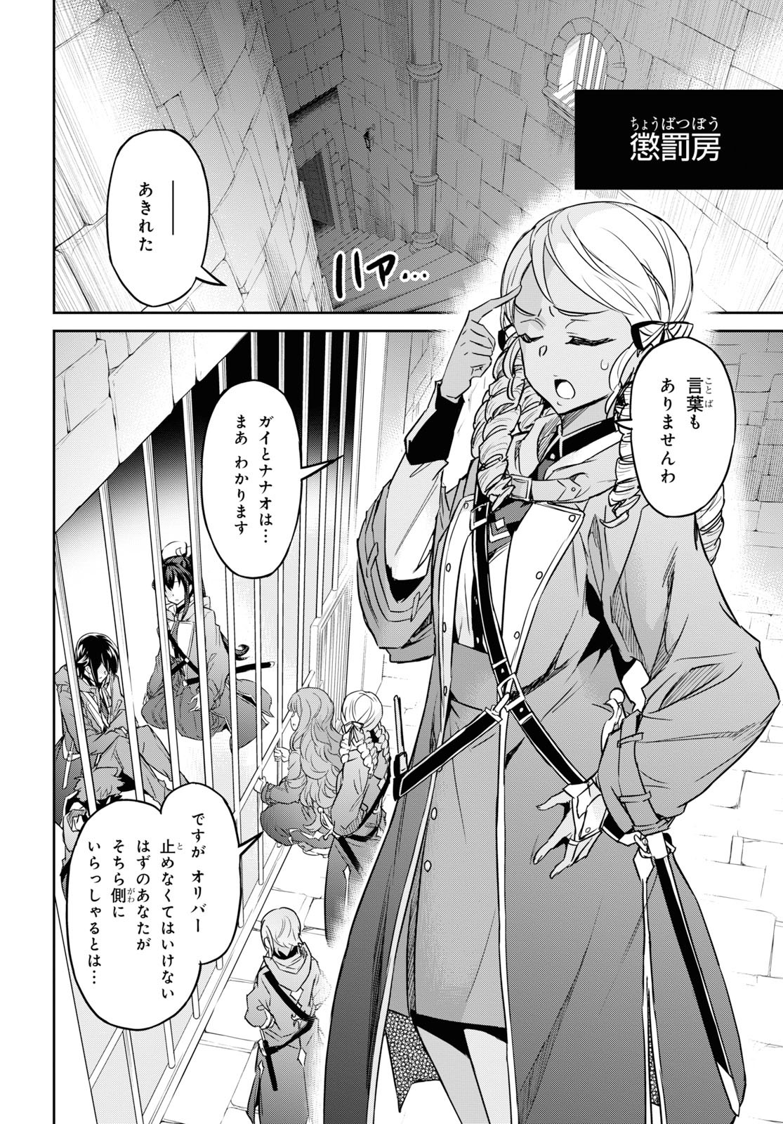 NANATSU NO MAKEN GA SHIHAI SURU (MANGA) - raw - Chapter 9 - https://jpdd.ccdd.to/JPDD/nanatsunomakengashihaisurumanga/115415/rh3y5tukgpz.jpg